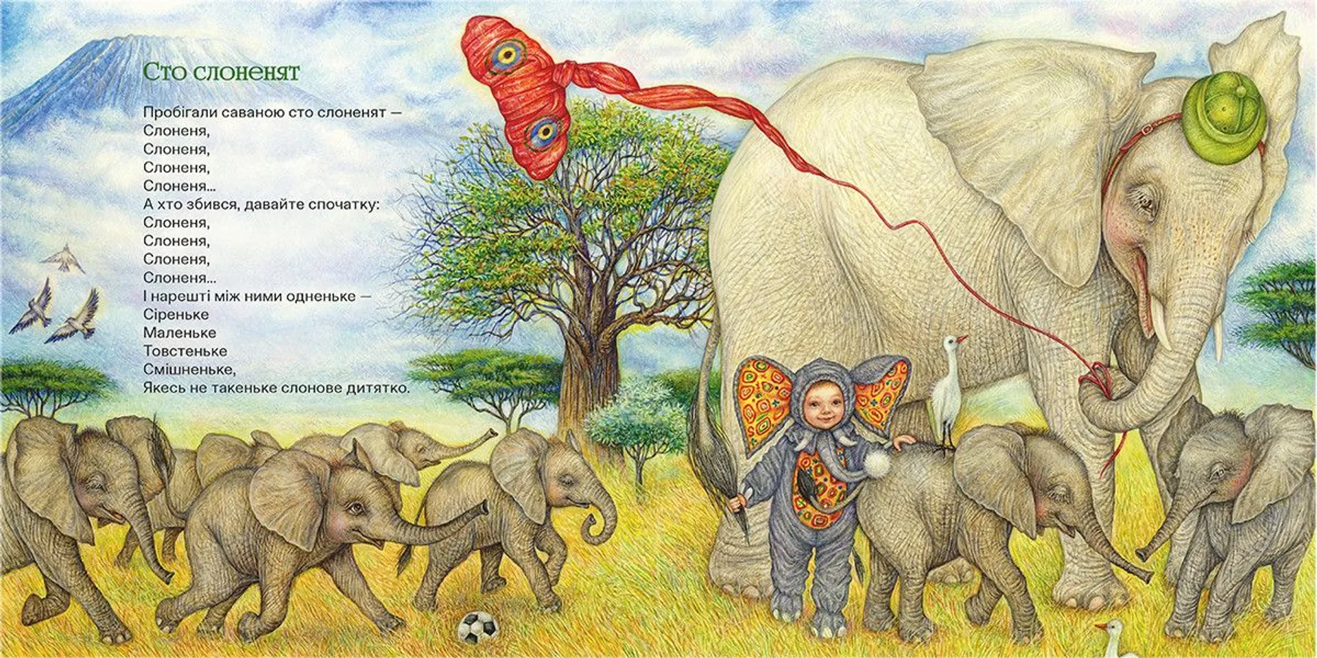 Колисанки і дрімливі вірші