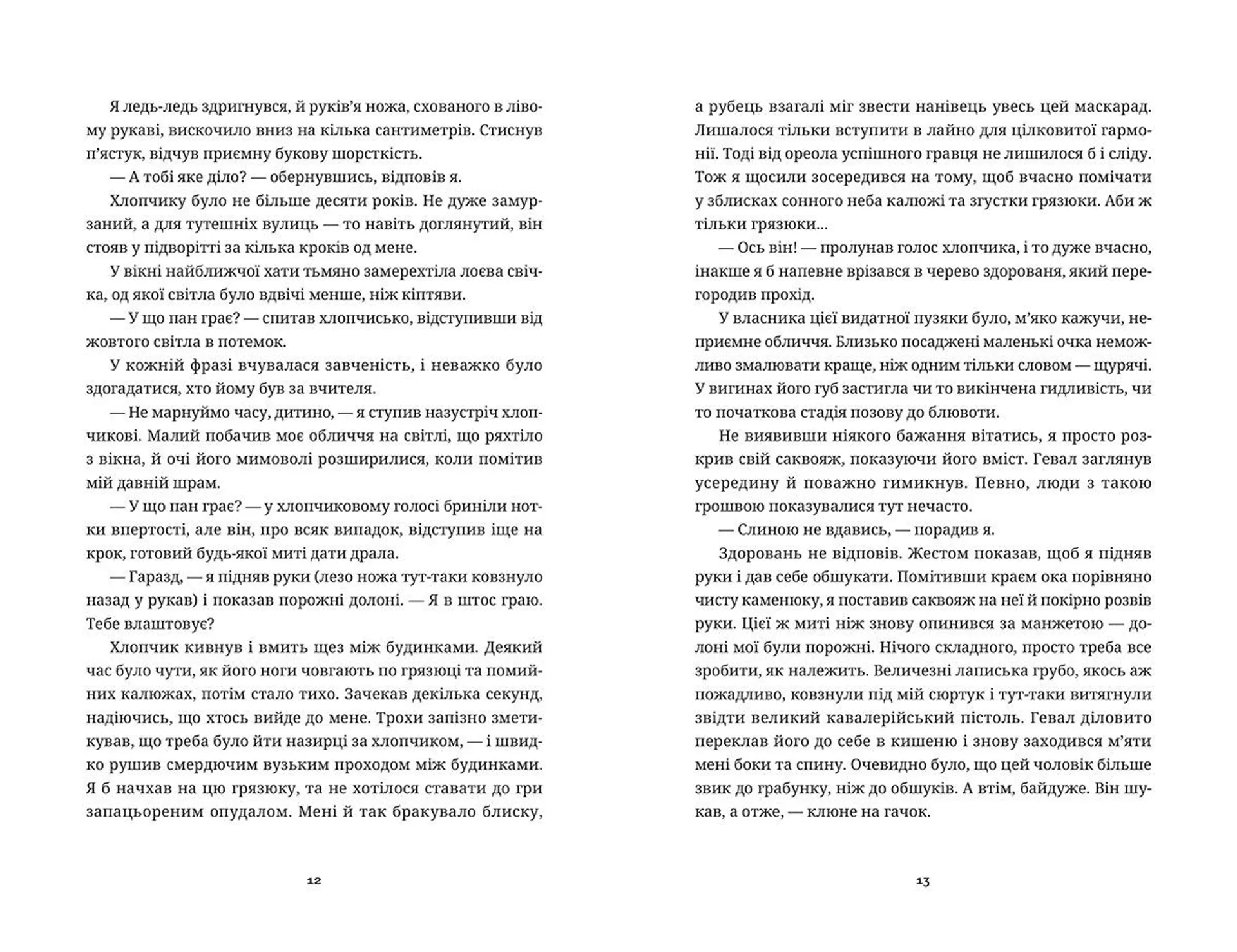 Білий попіл