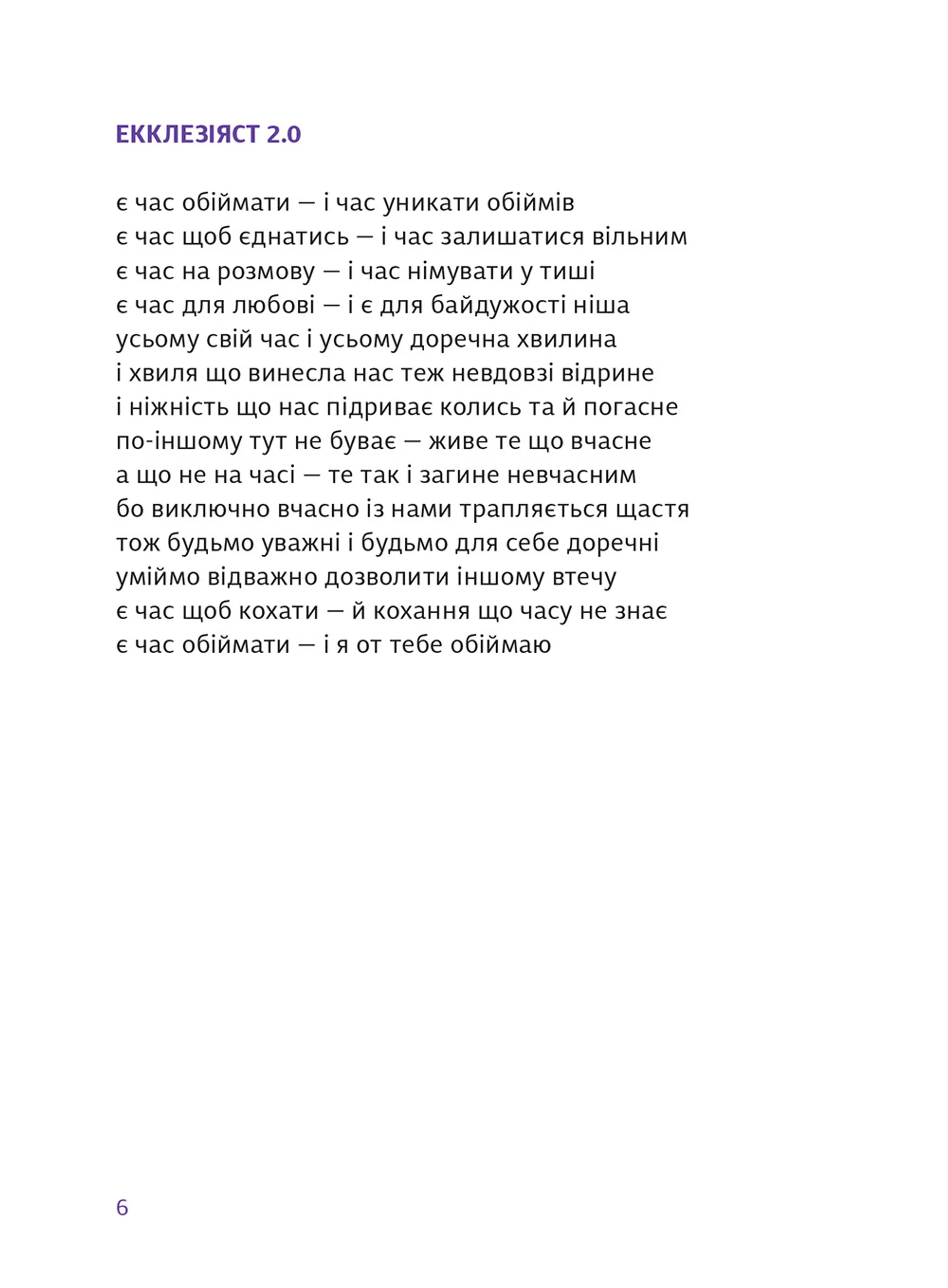 Меланхолії