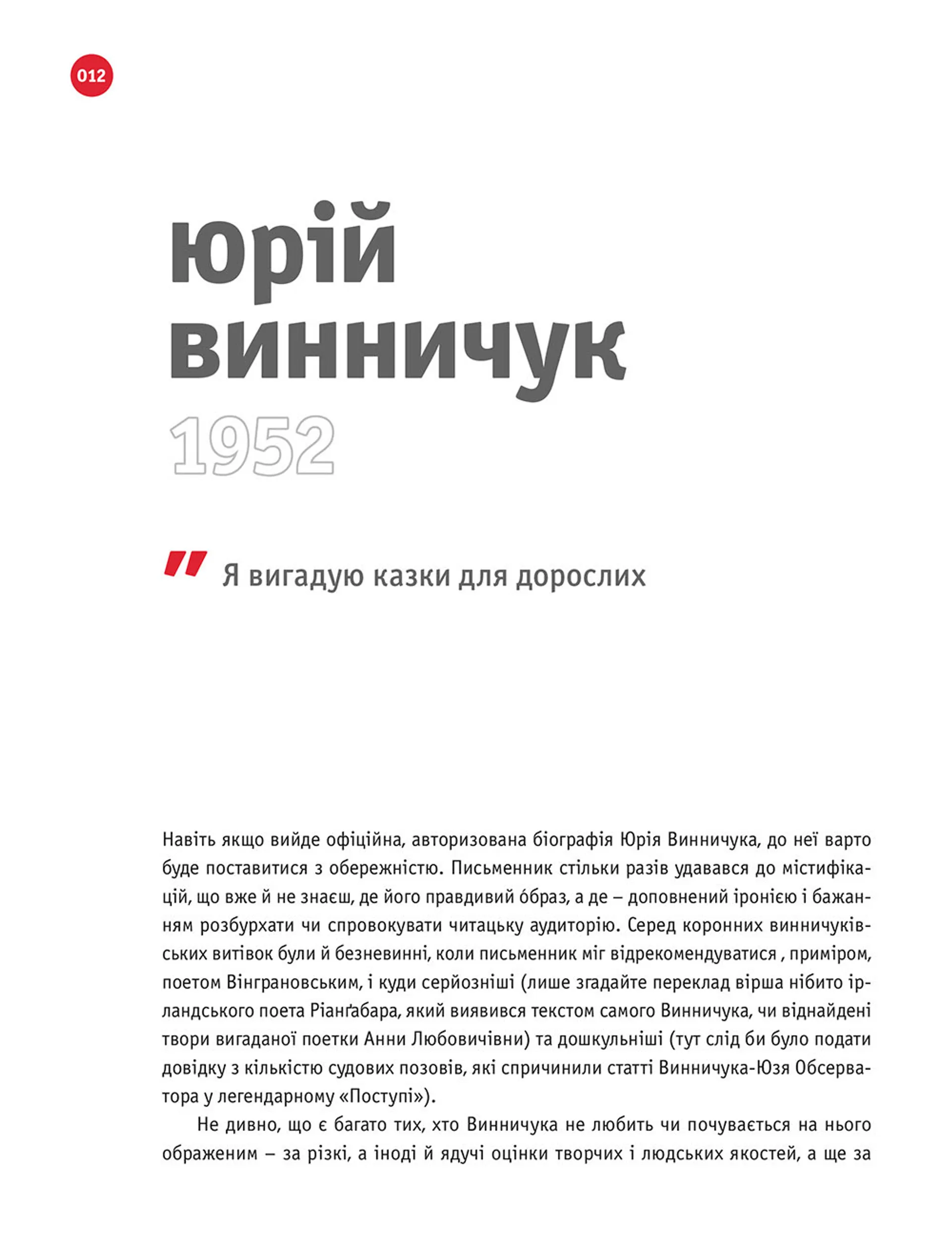 РЕКвізити. 3