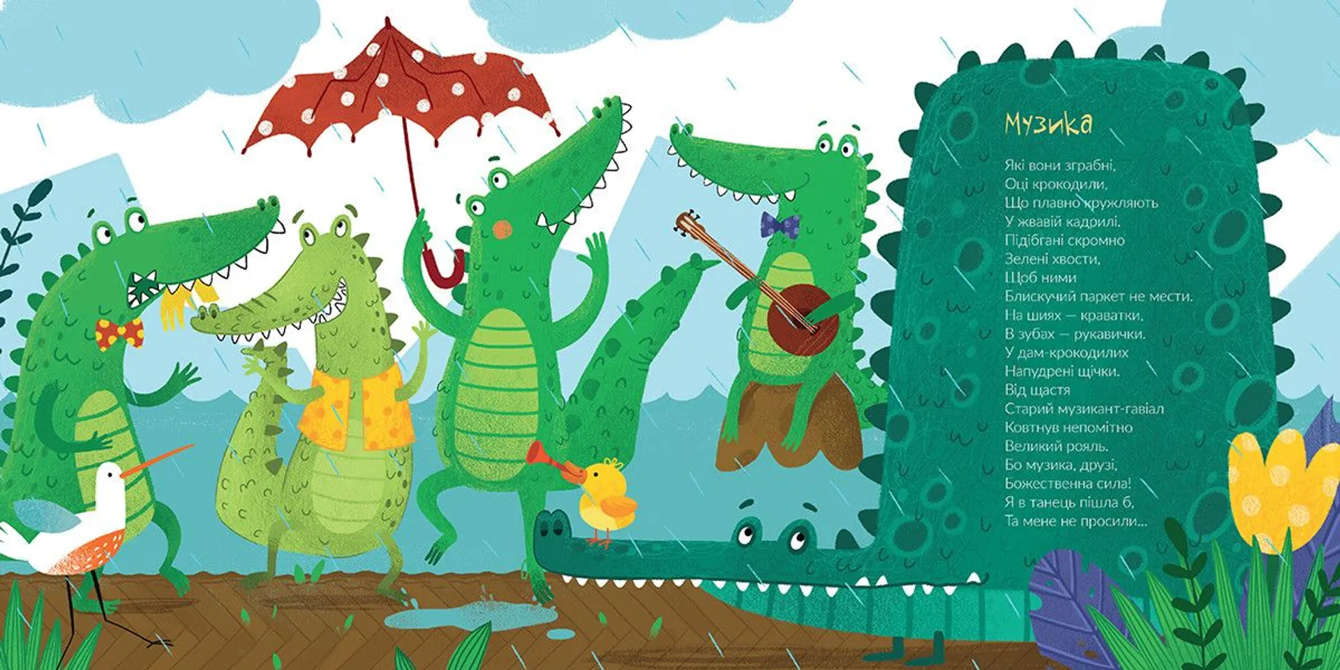 Панда любить мандрувати