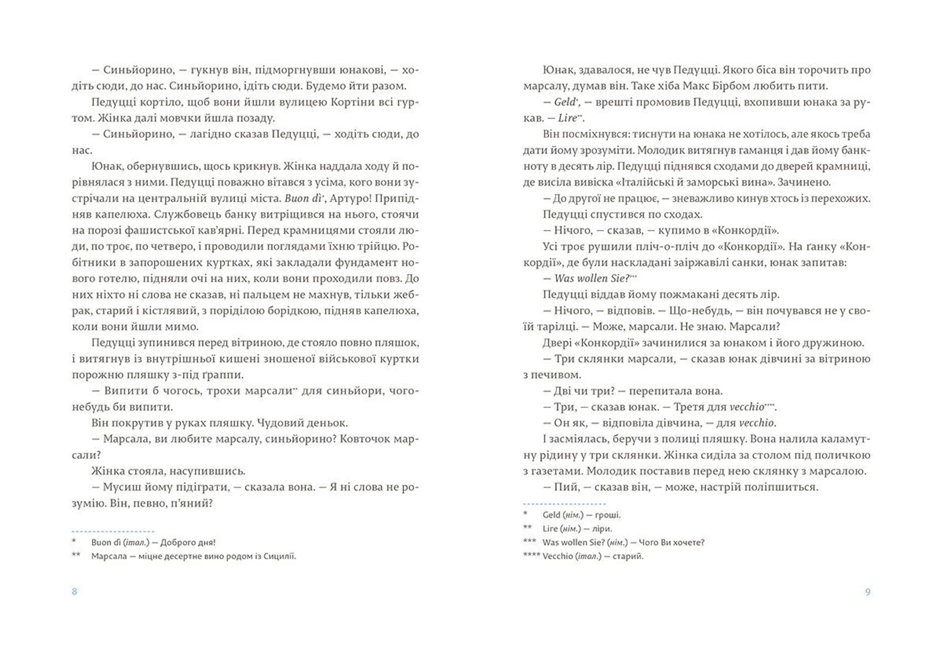 Чоловіки без жінок та інші оповідання