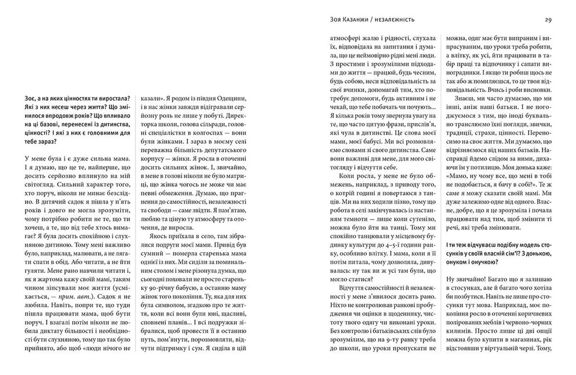 12 неймовірних жінок