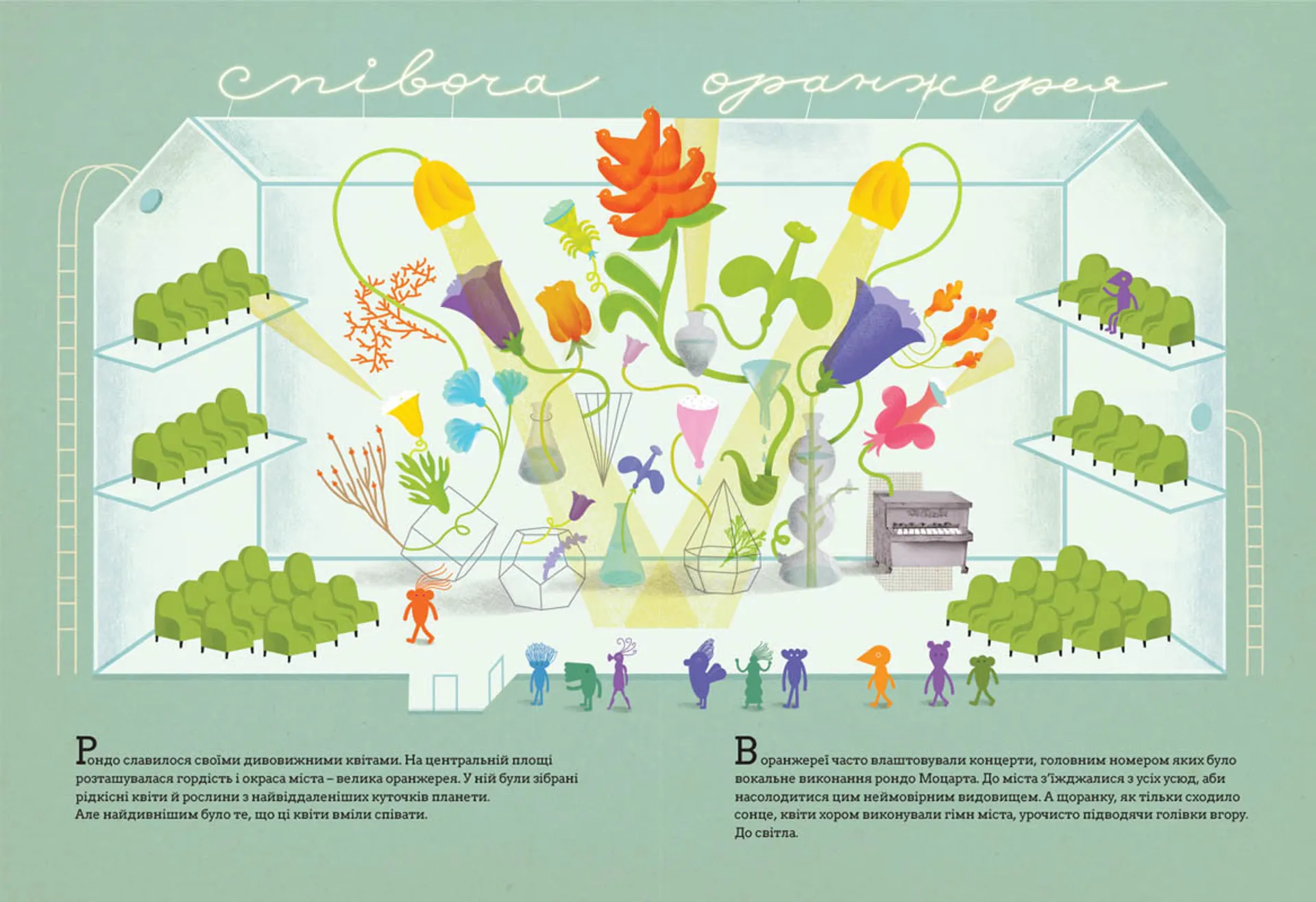 Війна, що змінила Рондо