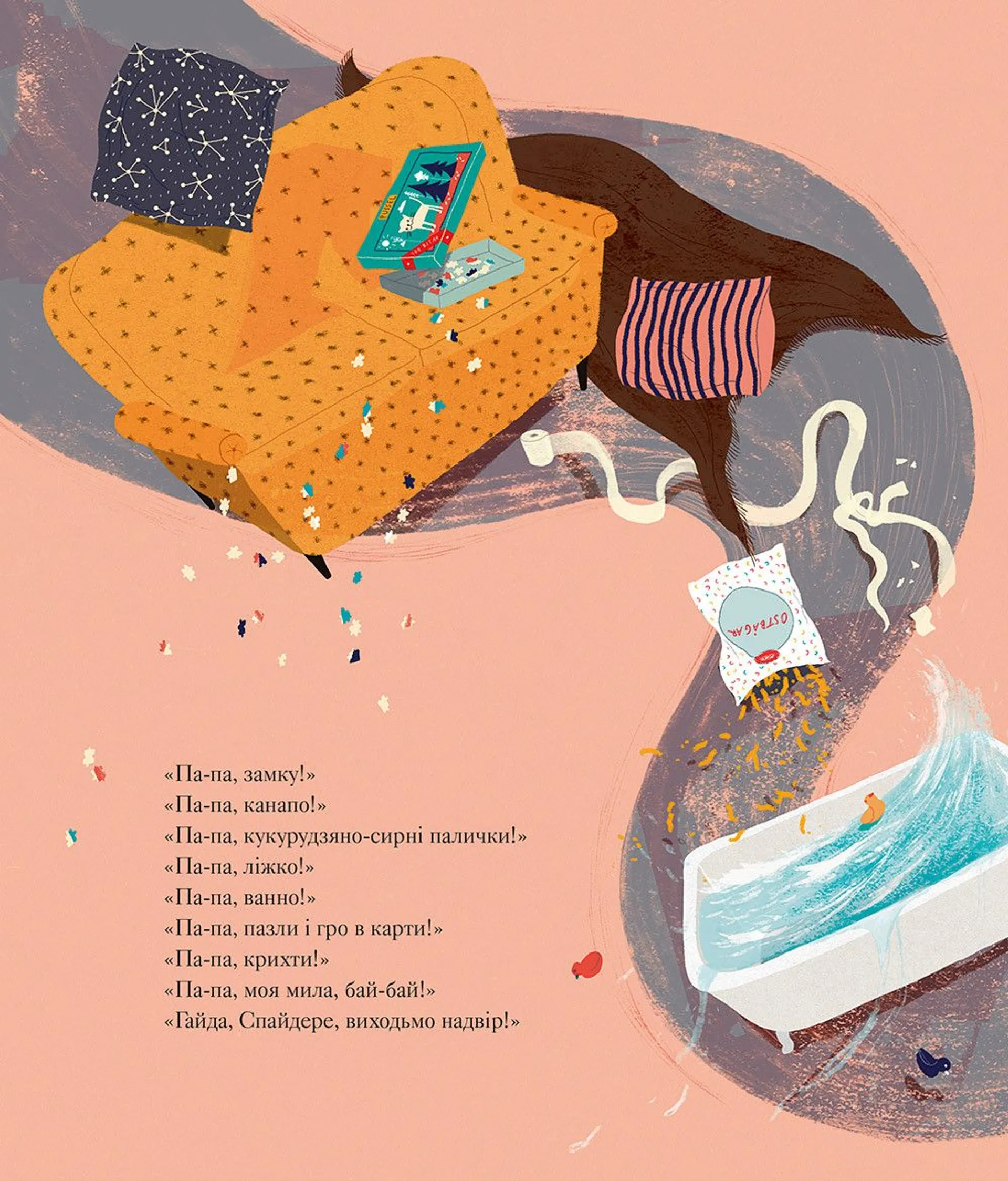 Ку-ку! Ми тут!