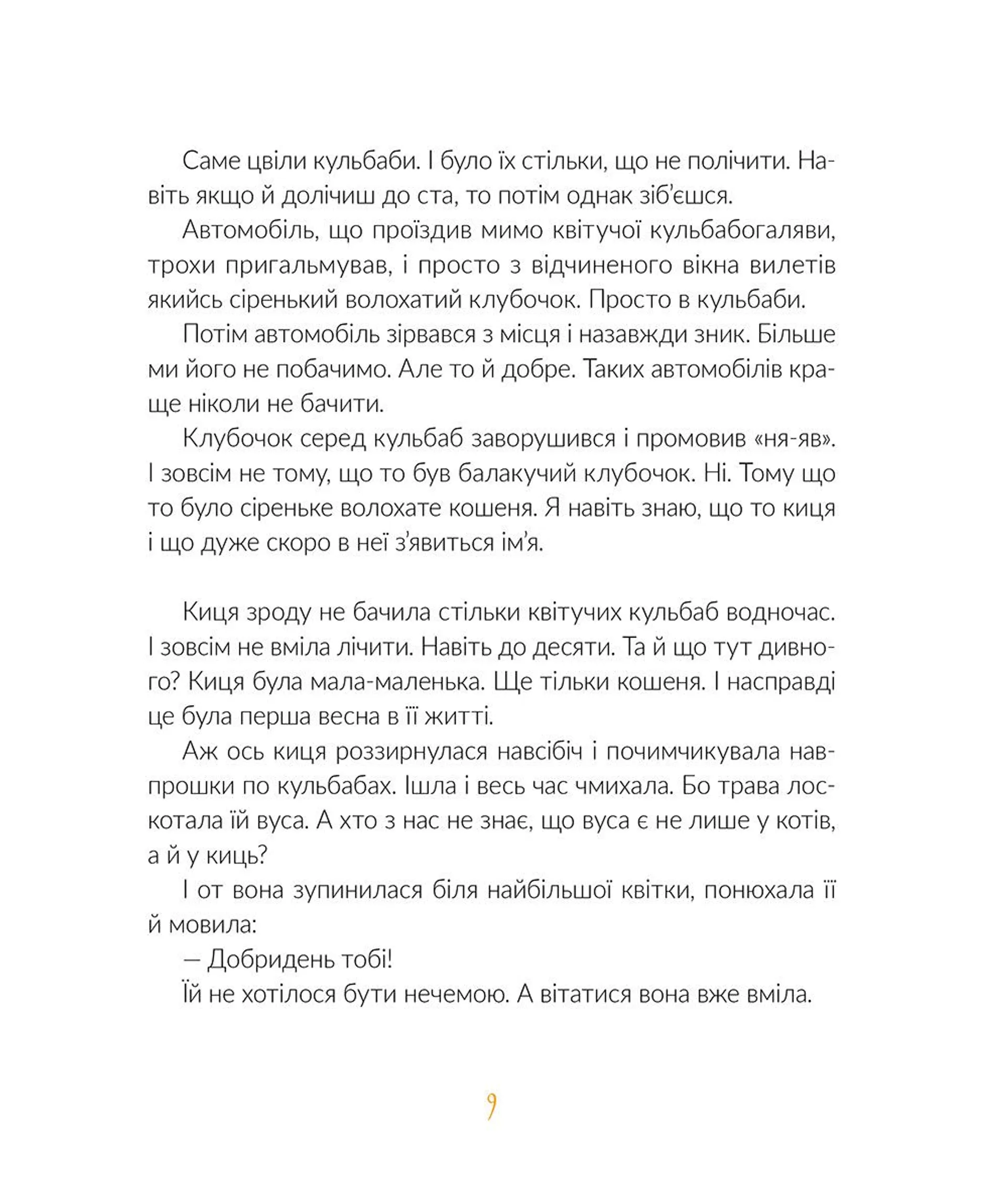 Муся та бабуся