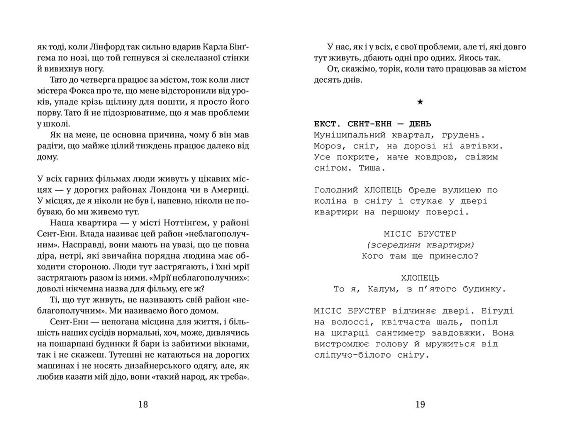 928 миль від дому