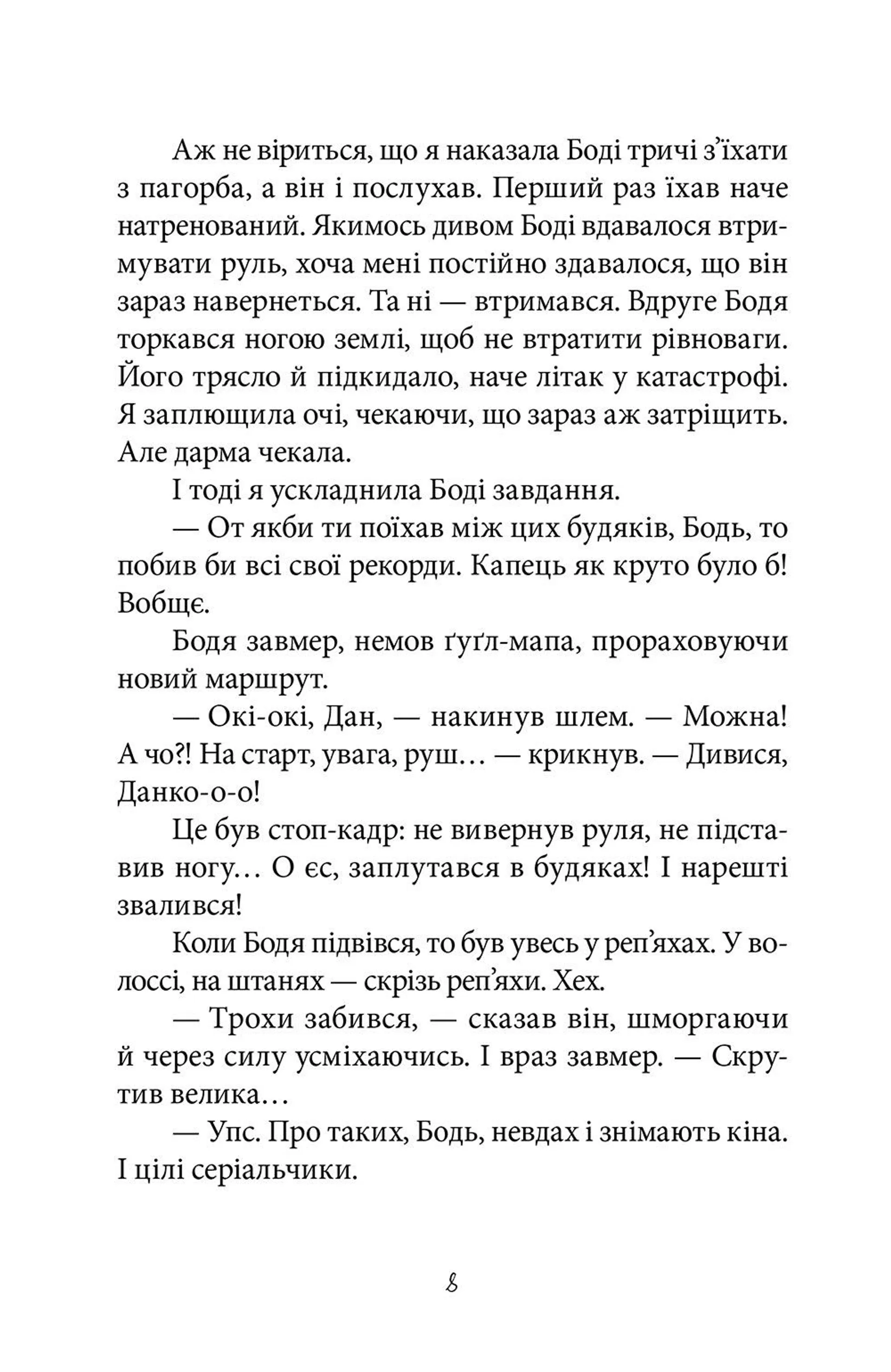 З води у воду