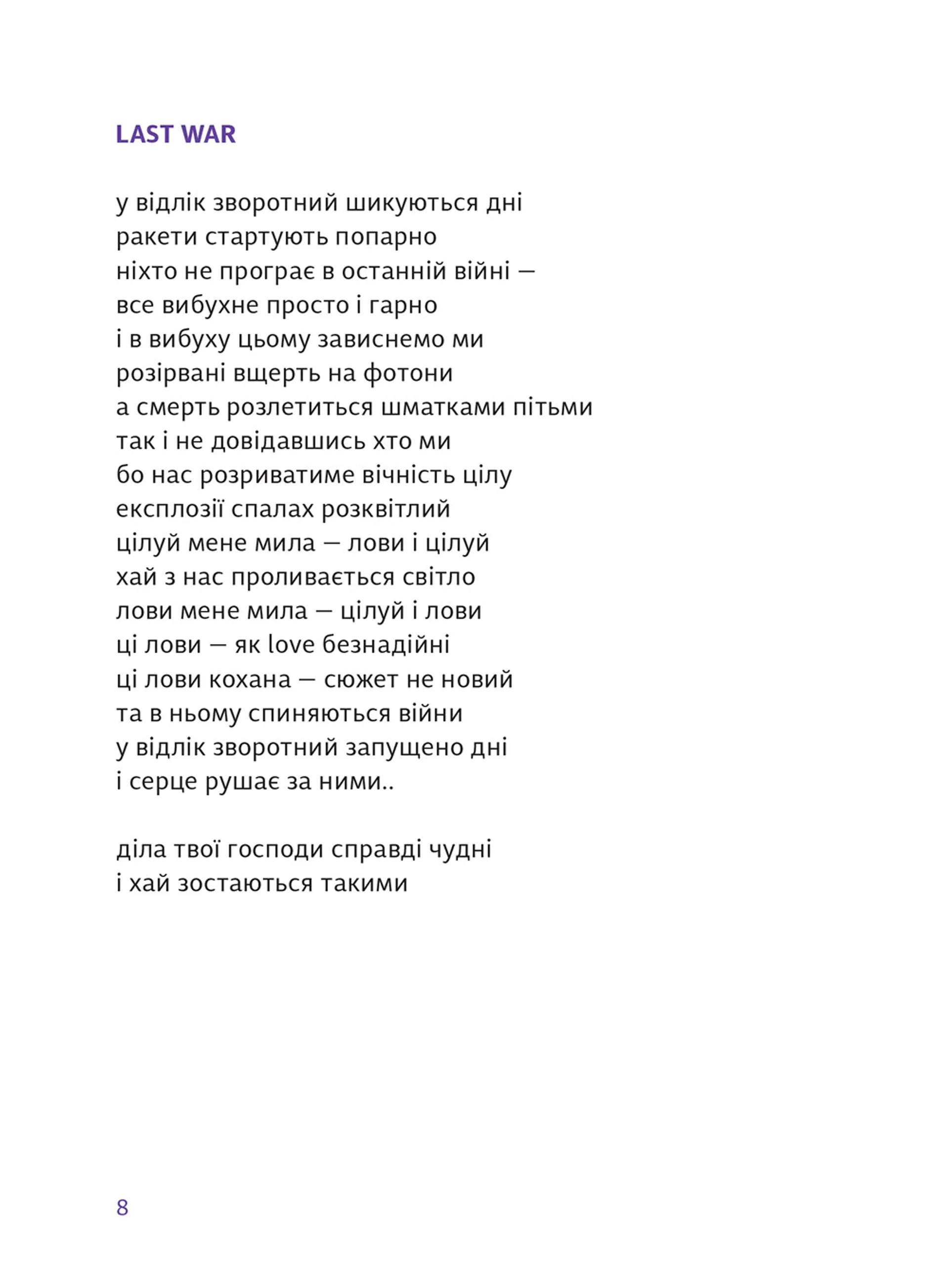 Меланхолії