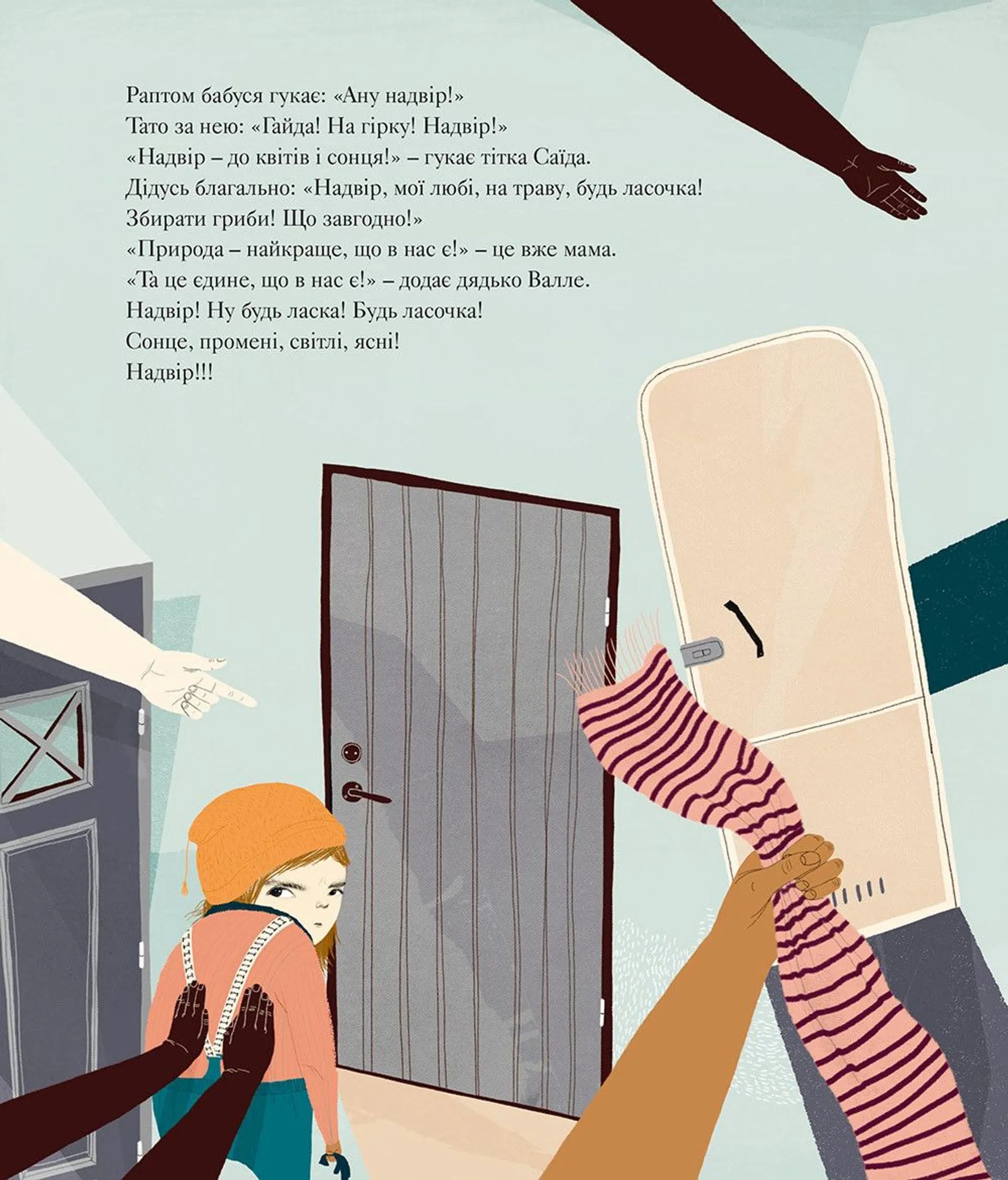 Ку-ку! Ми тут!