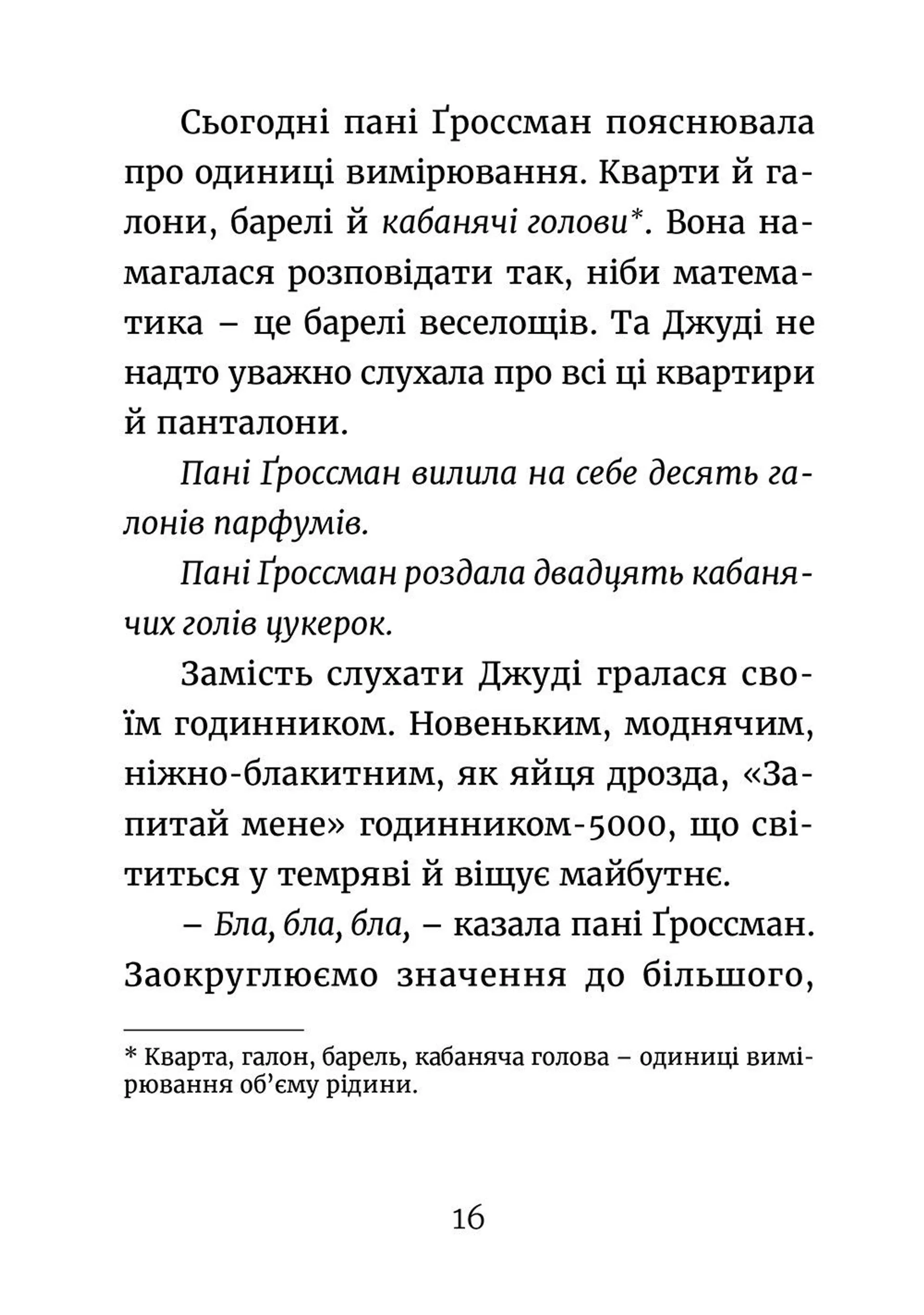 Джуді Муді йде до коледжу. Книга 8