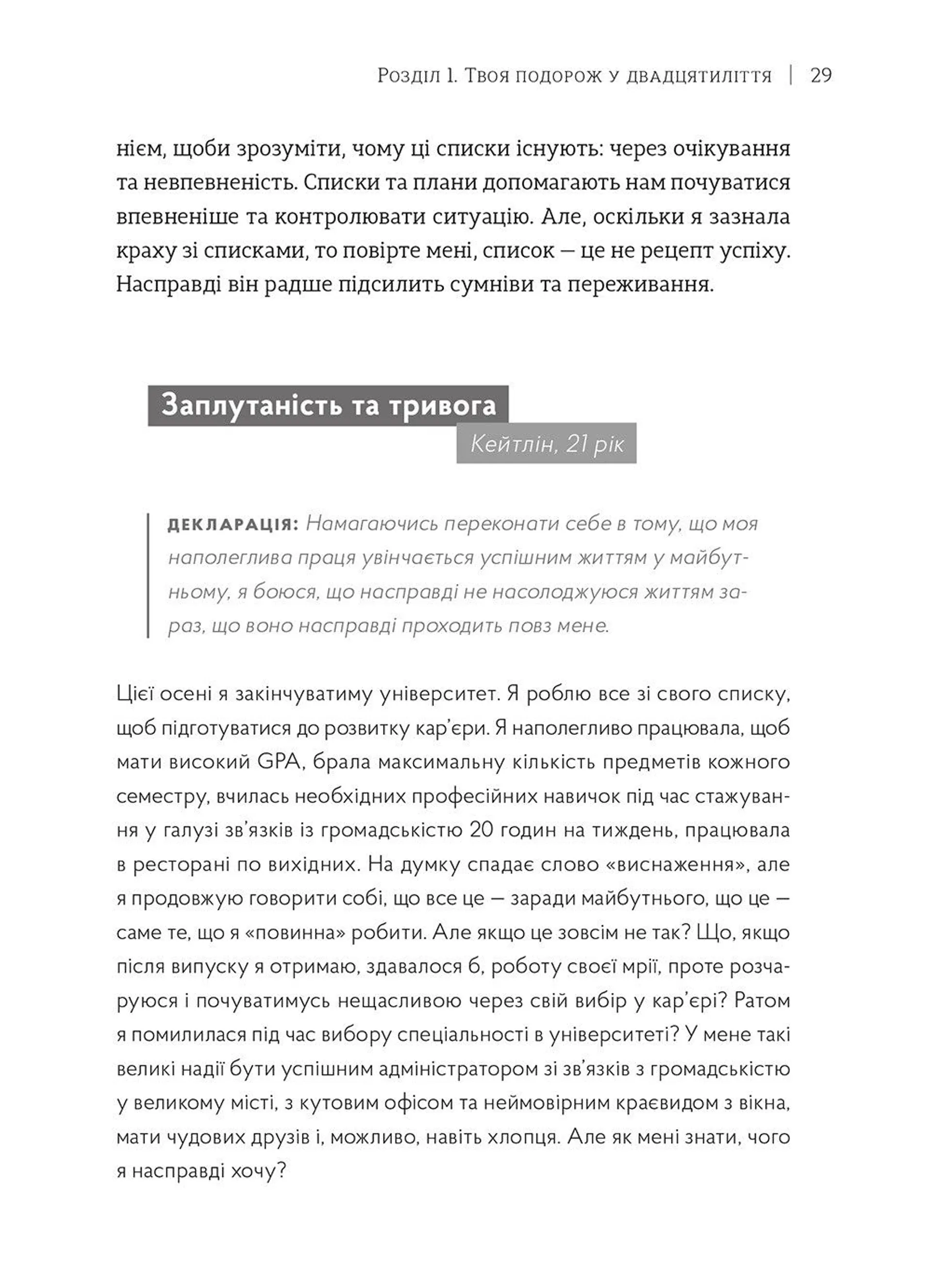 Маніфест двадцятирічних