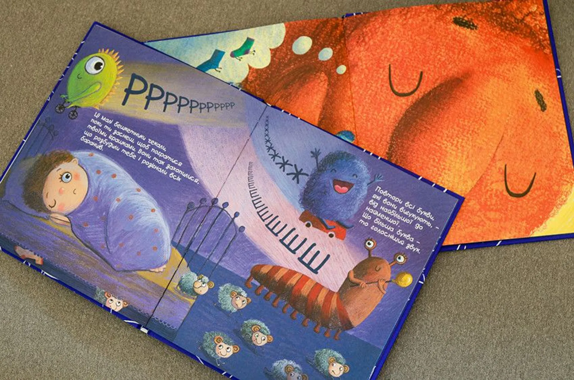 Не бійся монстриків