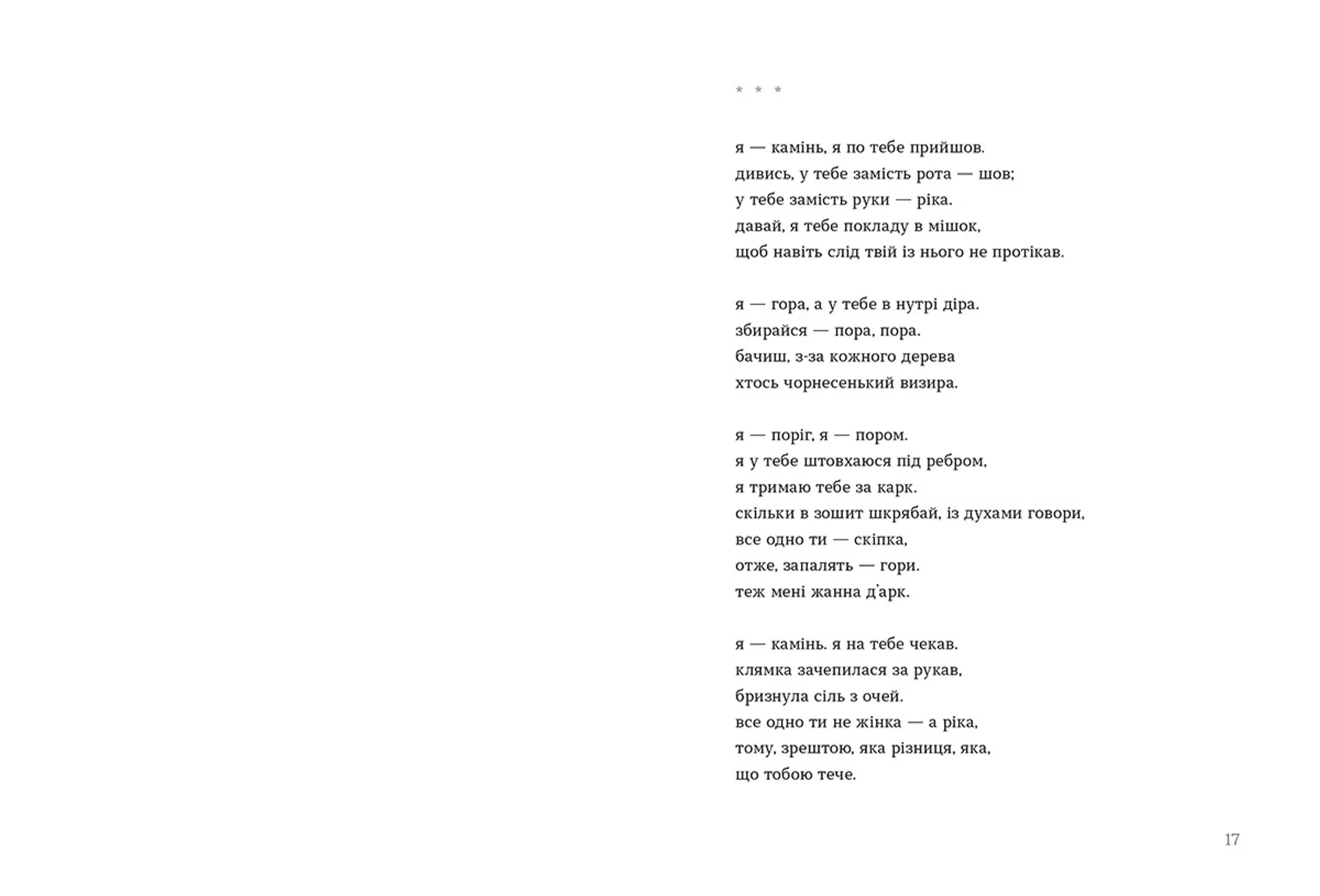 каміньсадліс