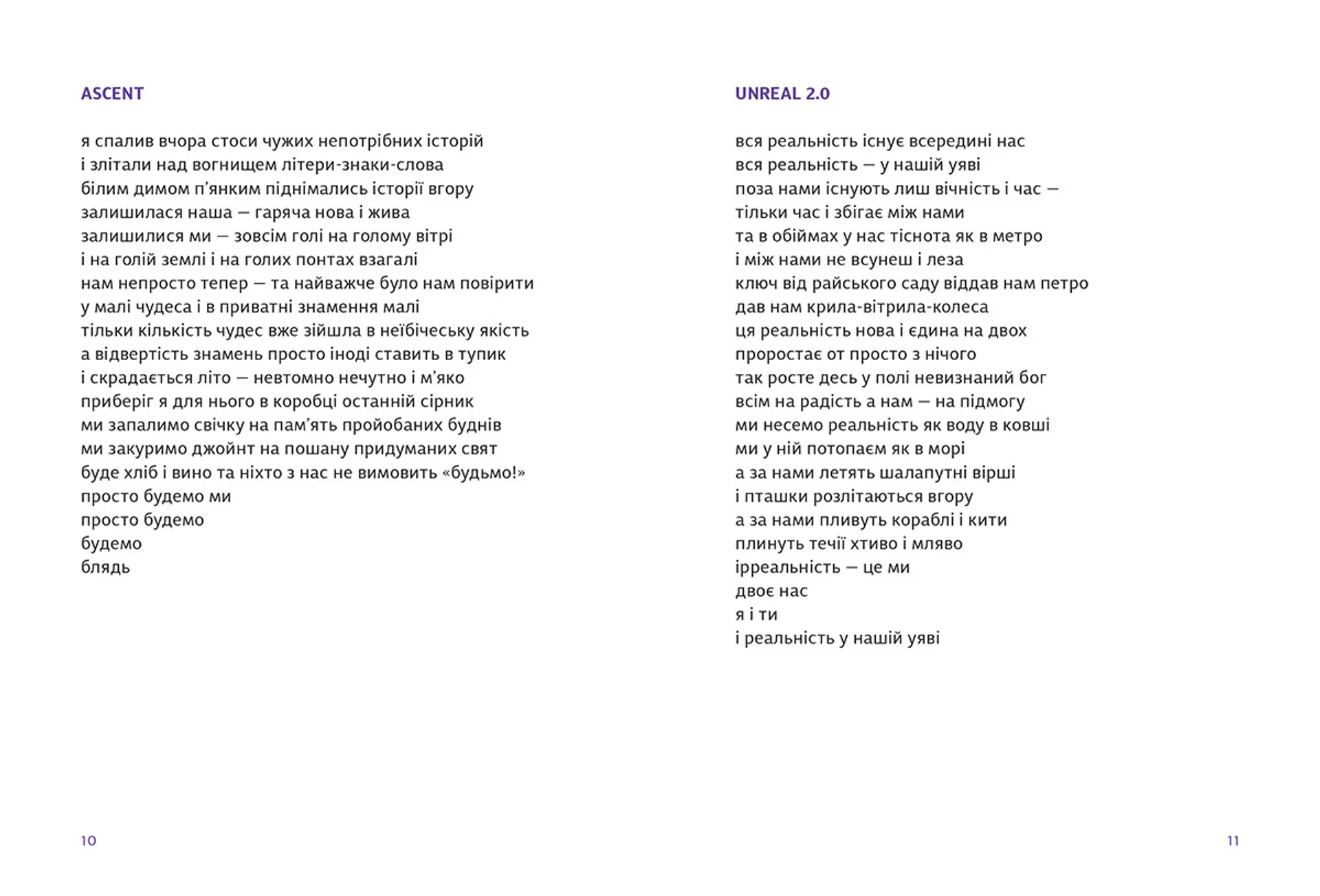 Меланхолії