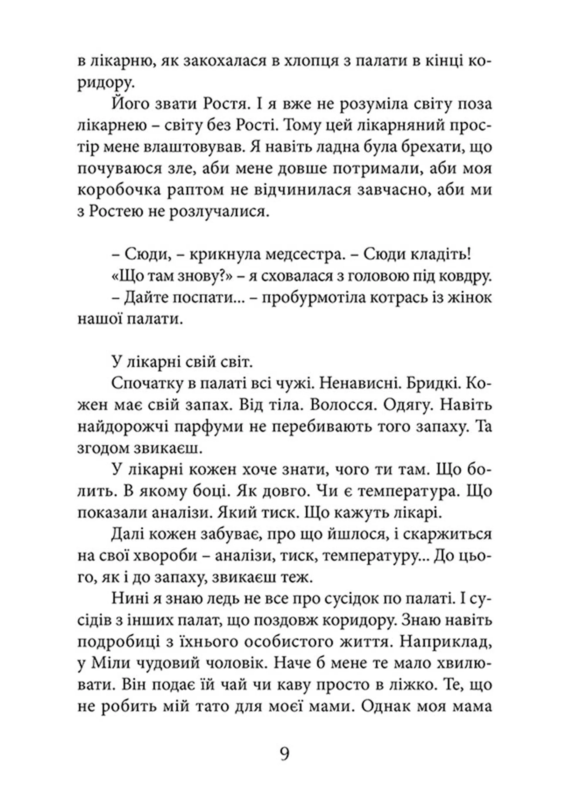 Задзеркалля