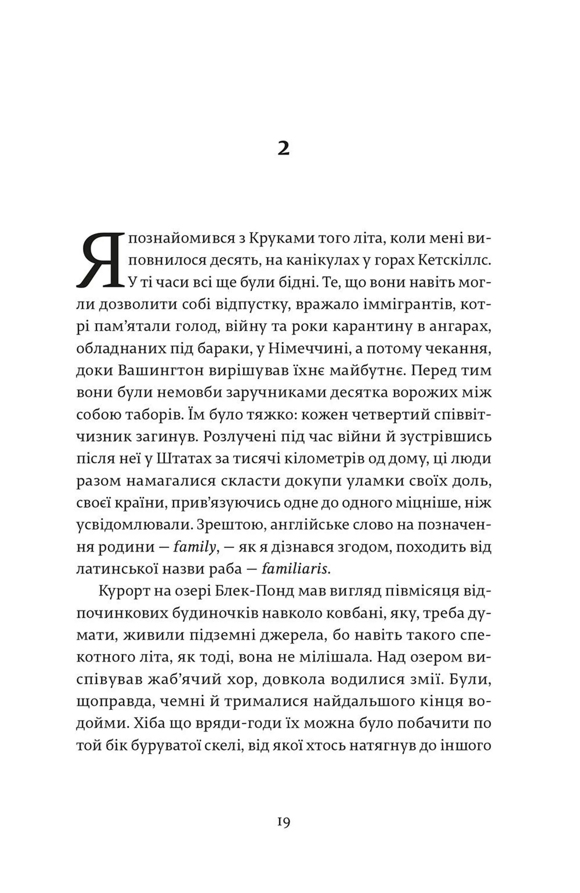 Посол мертвих