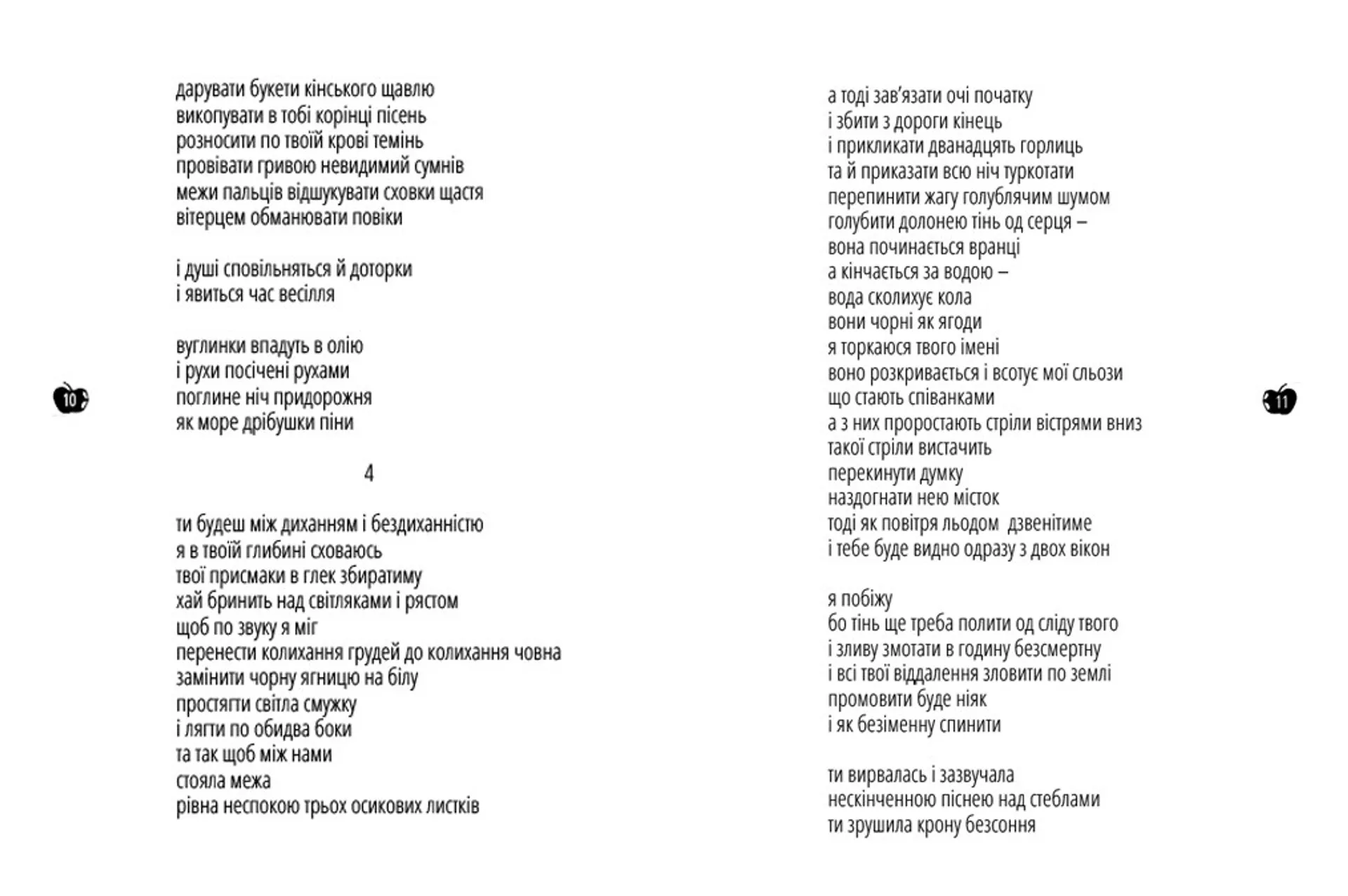 Небесна падалиця