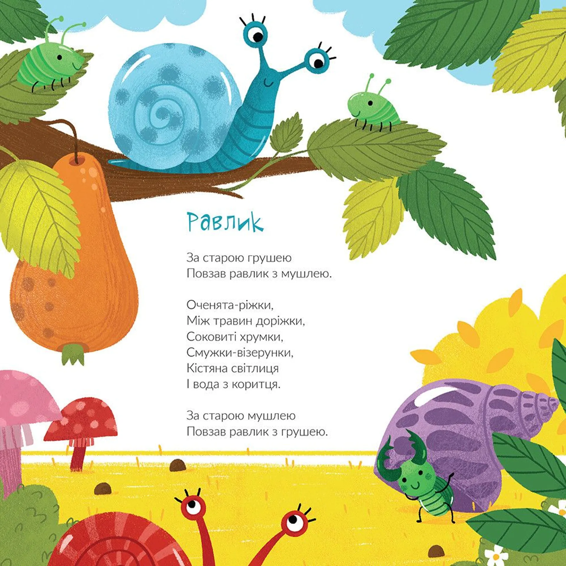 Панда любить мандрувати