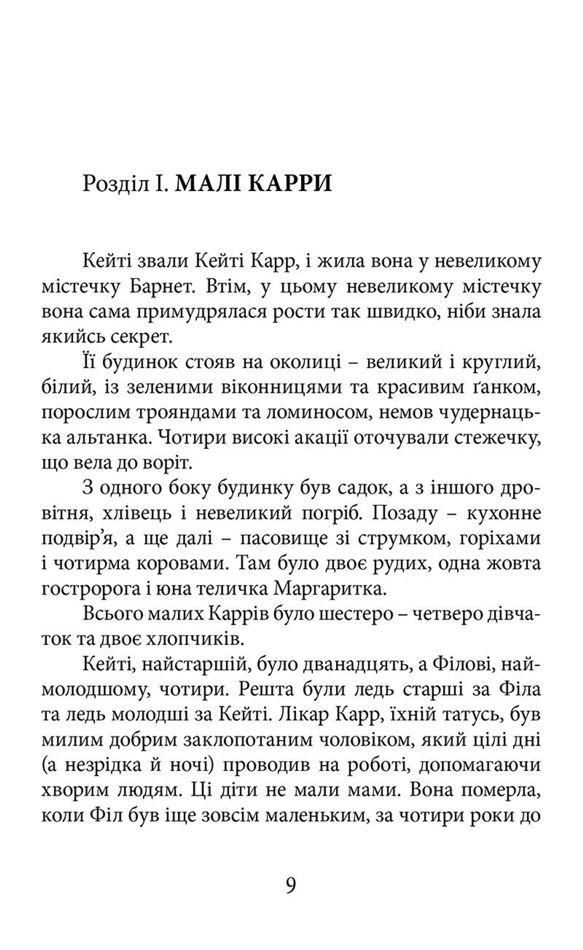 Невгамовна Кейті (ВСЛ)