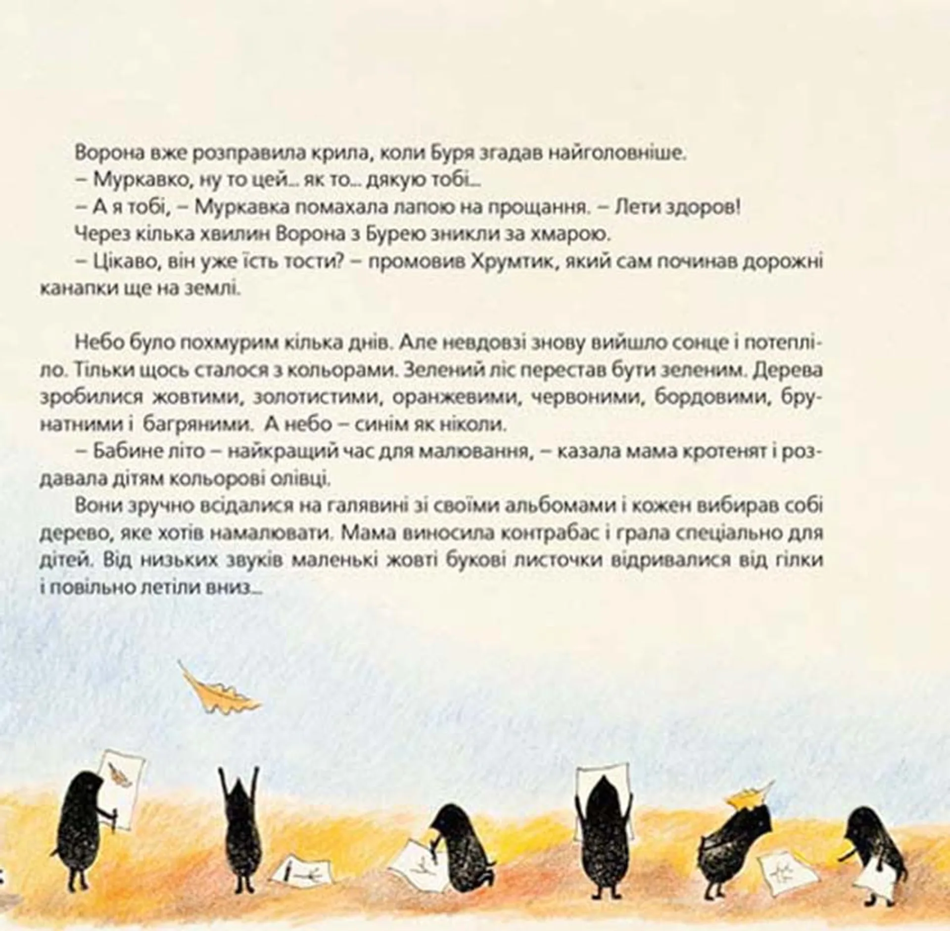 Хто зробить сніг