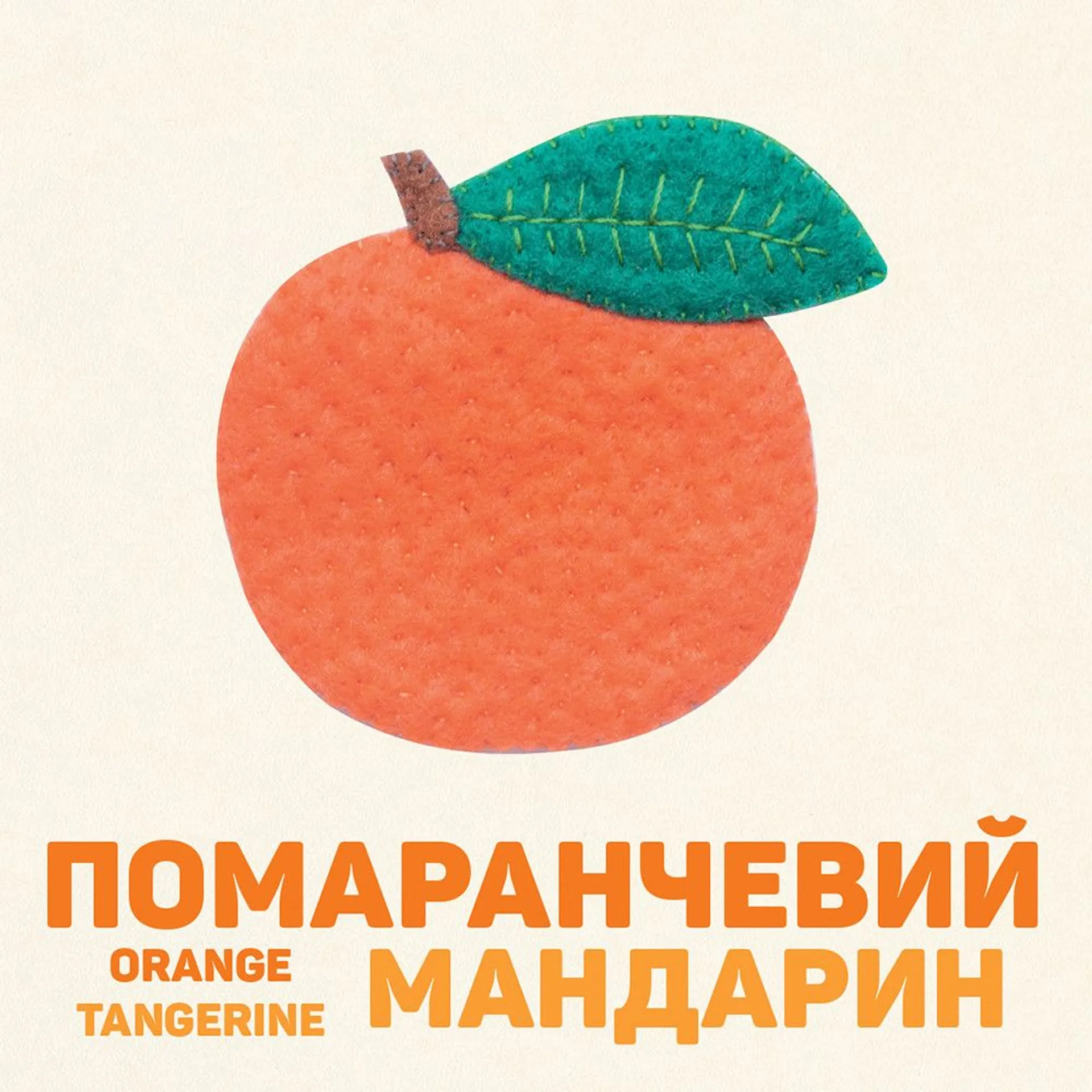 Кольорові фрукти і ягоди. Colorful Fruits and Berries