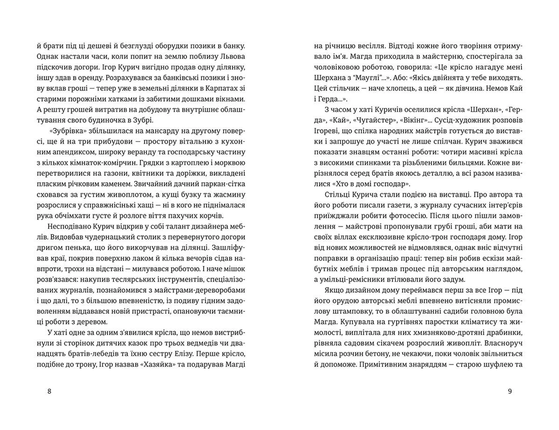 Пів’яблука. Інші пів’яблука