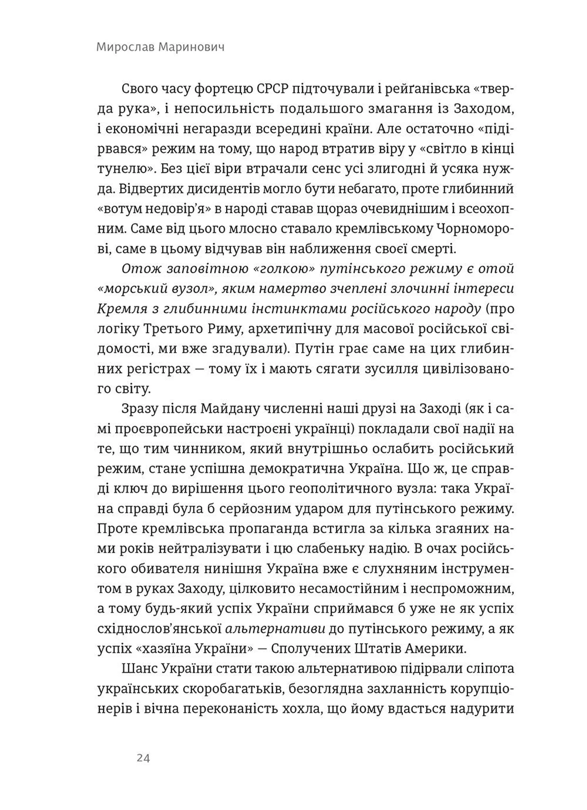 Нова Європа