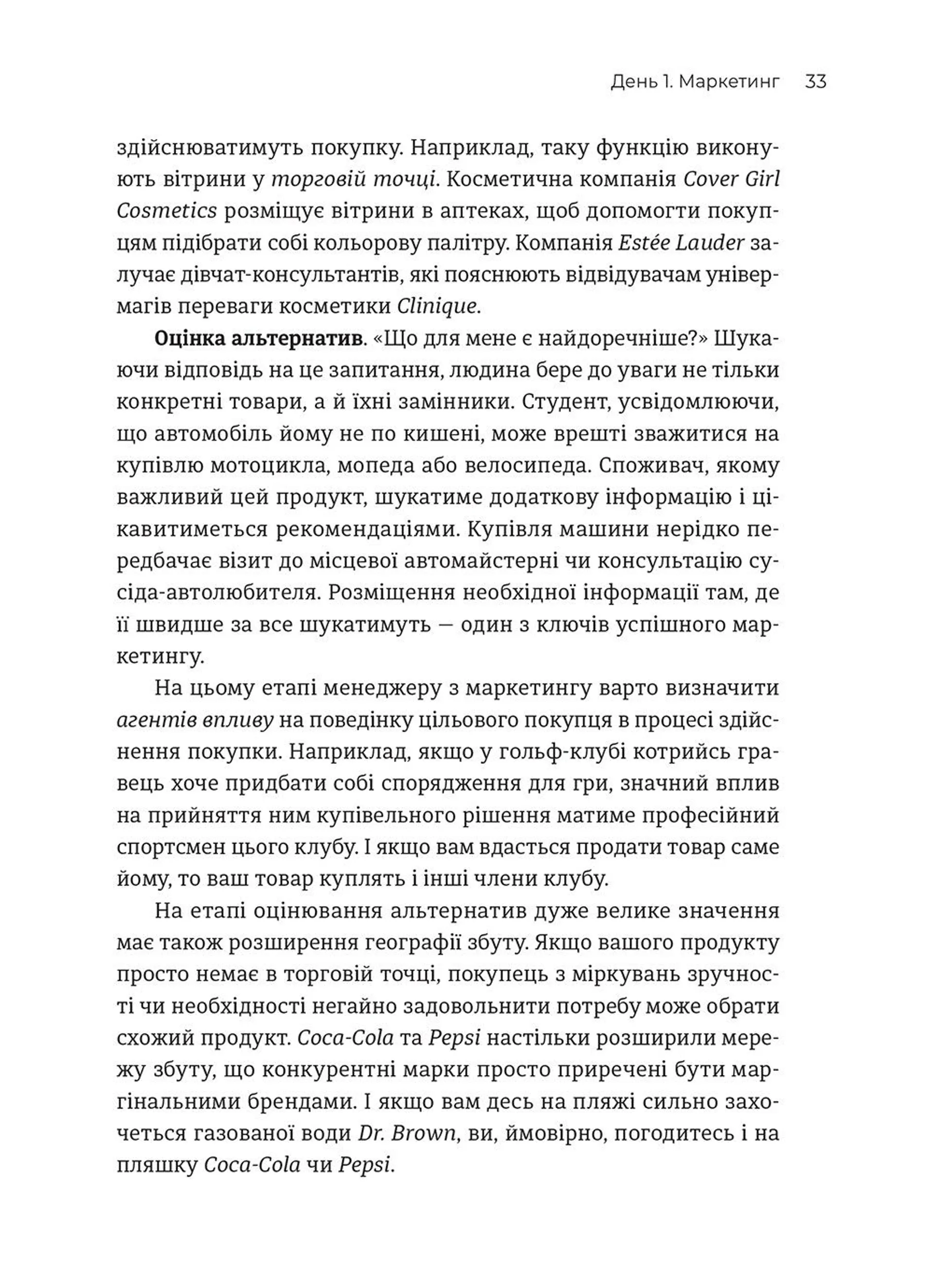 MBA за 10 днів