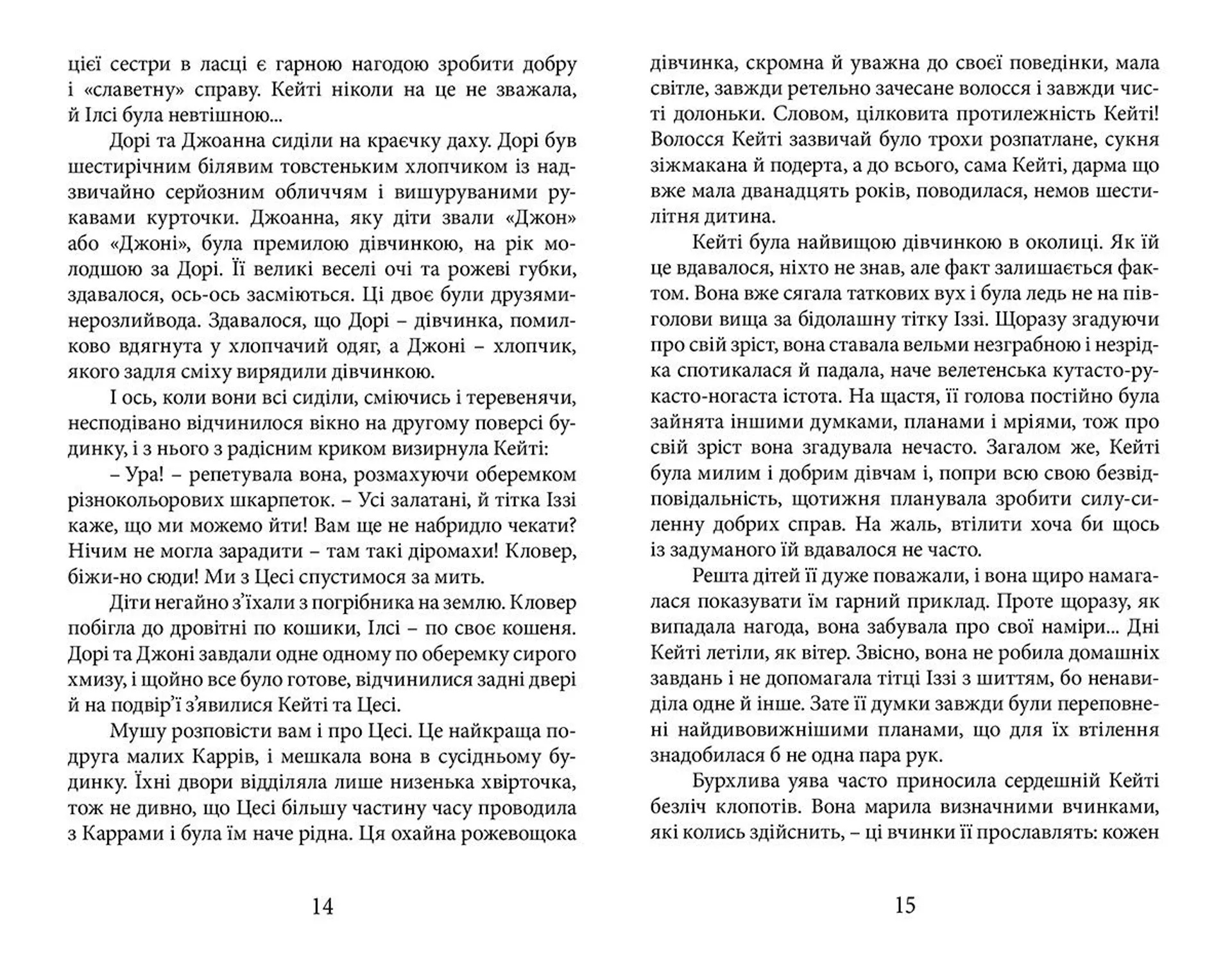 Невгамовна Кейті (ВСЛ)