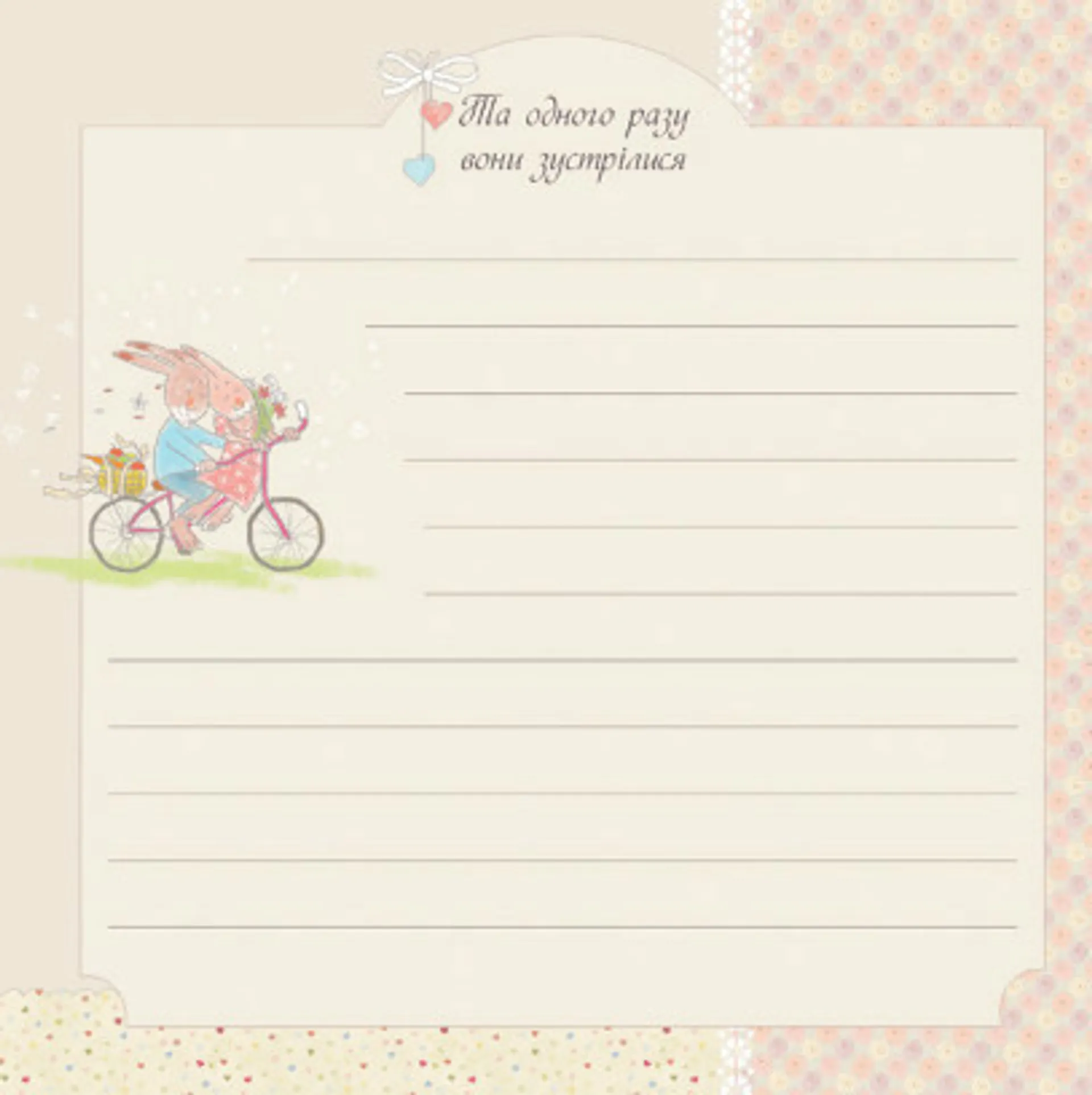 Наше малятко