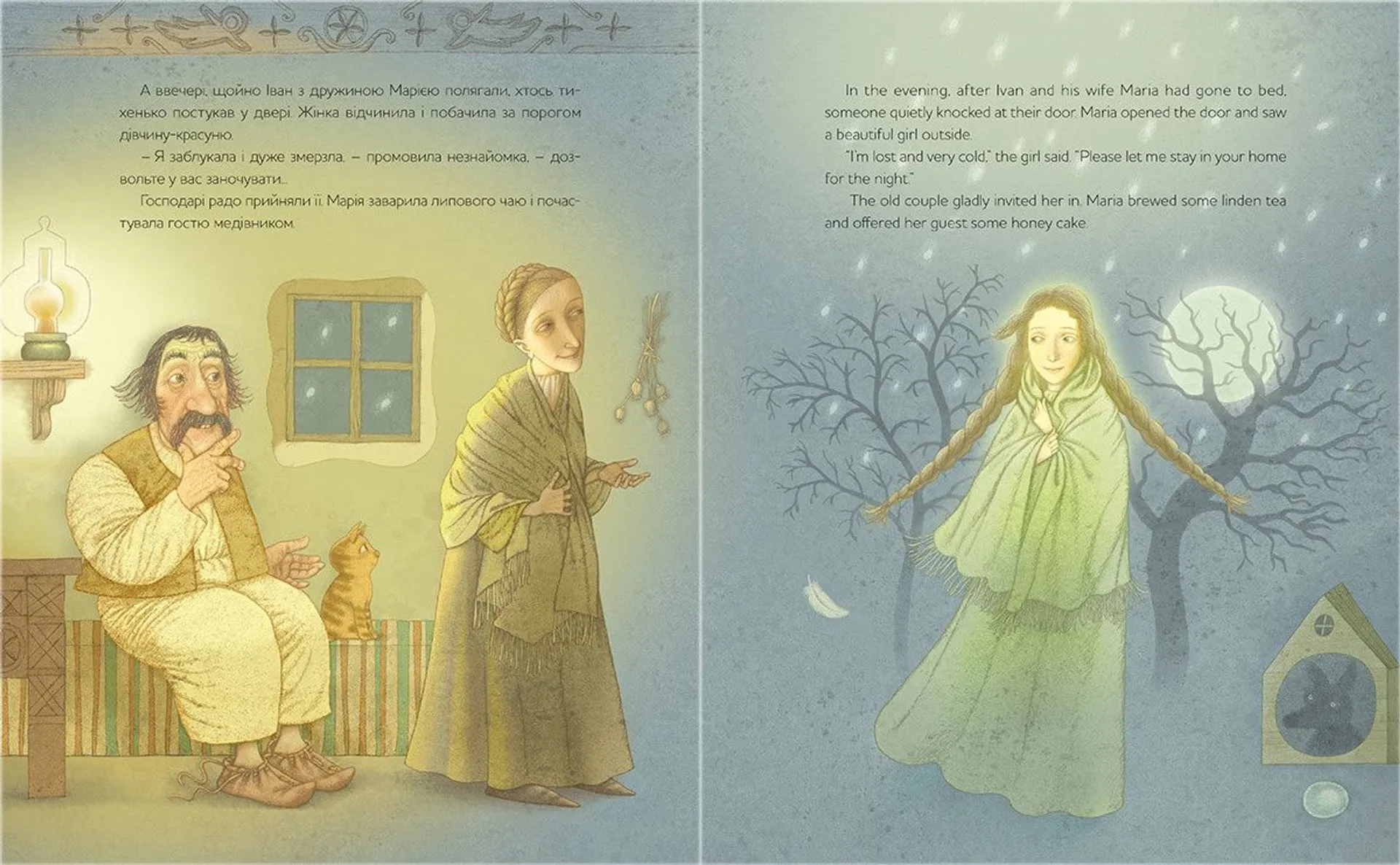 Чарівна Гуска