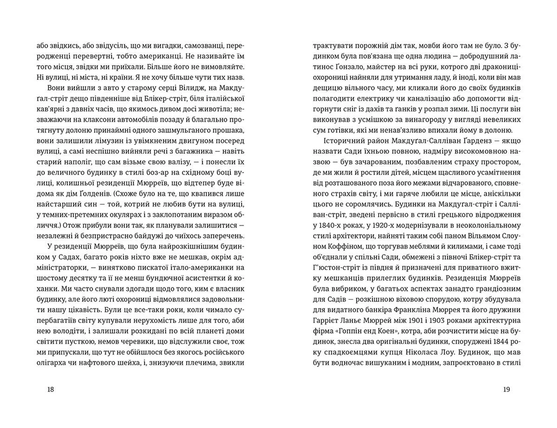 Золотий дім