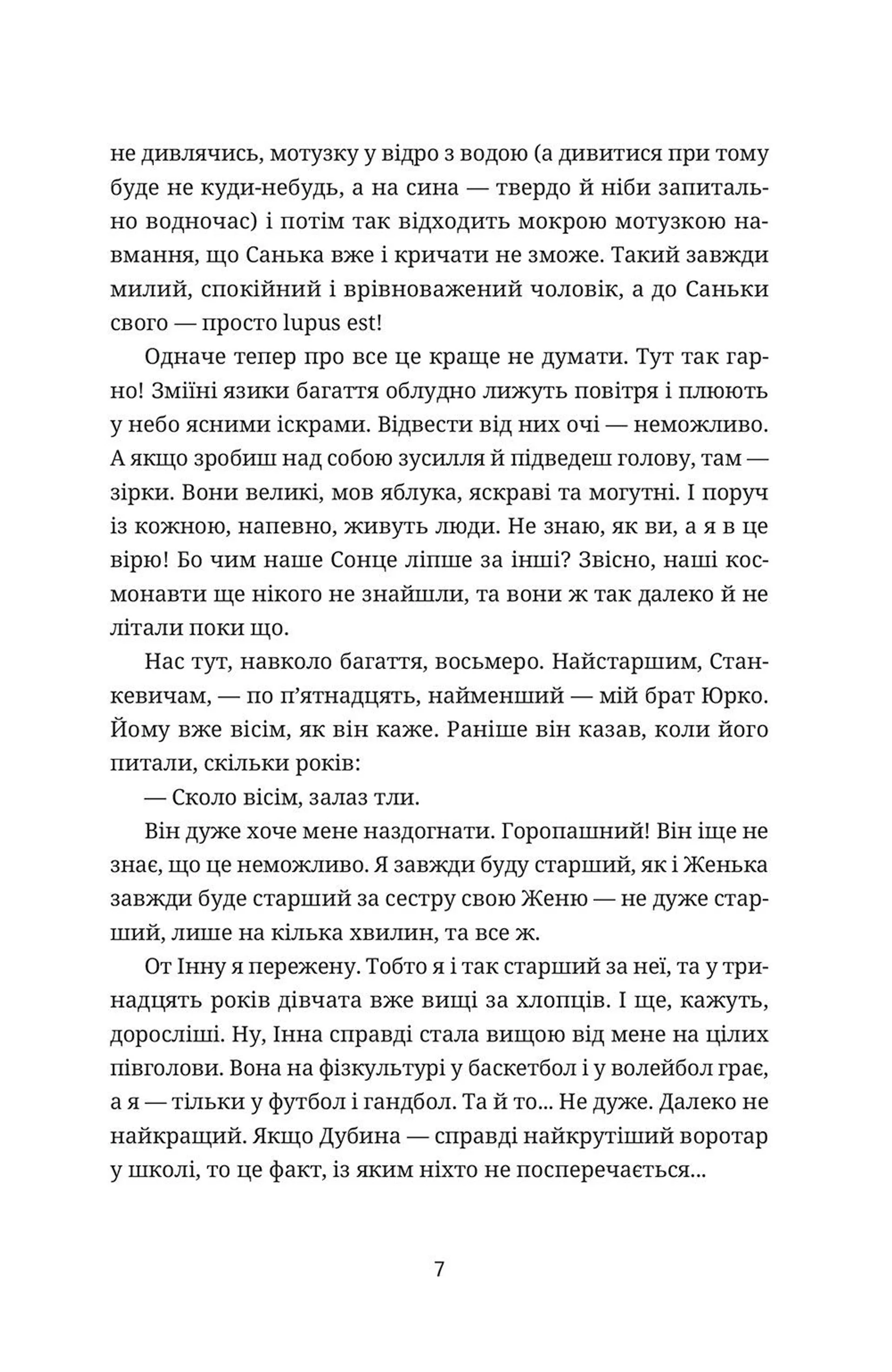 Вбивство п'яної піонерки