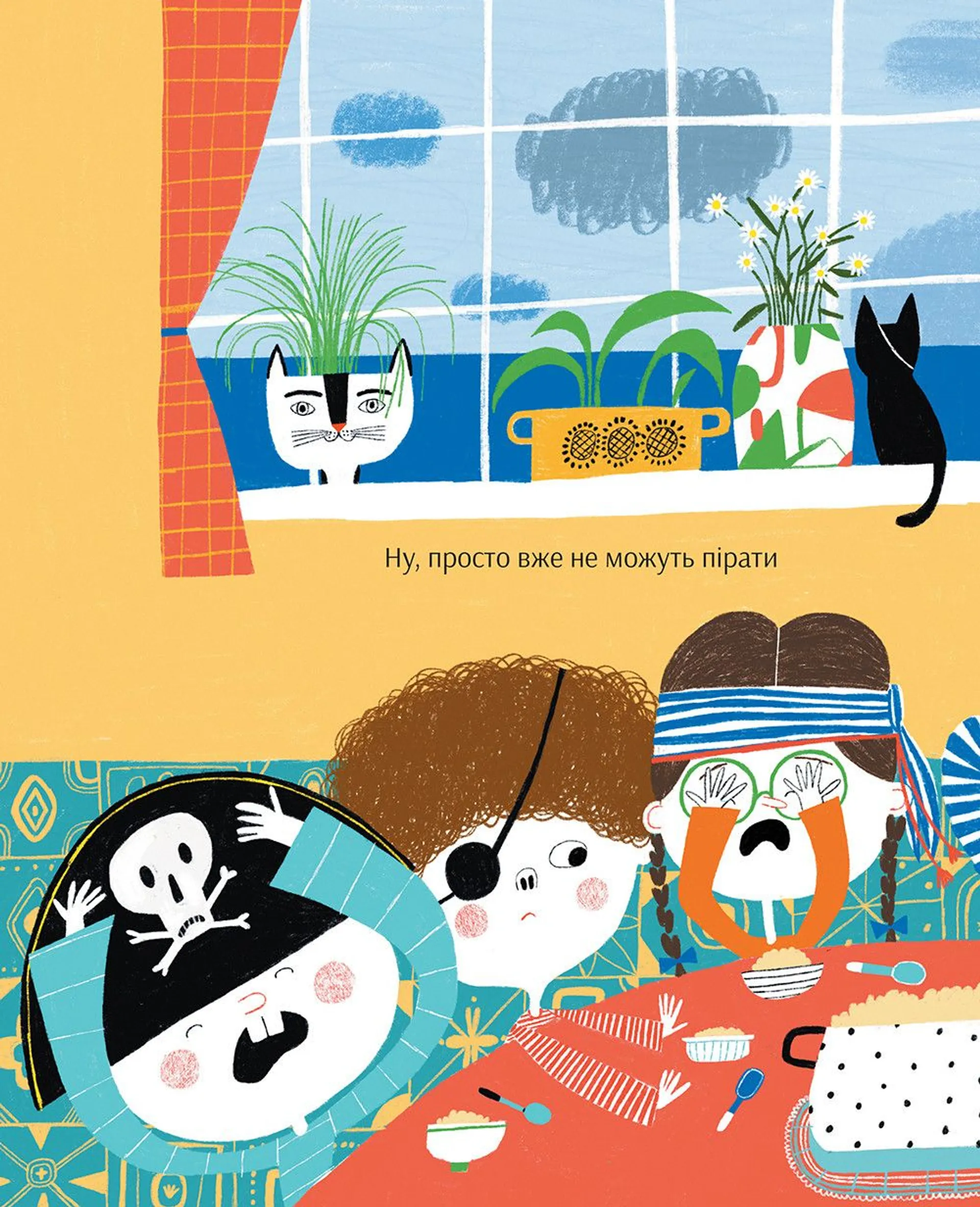 Піратський маршрут