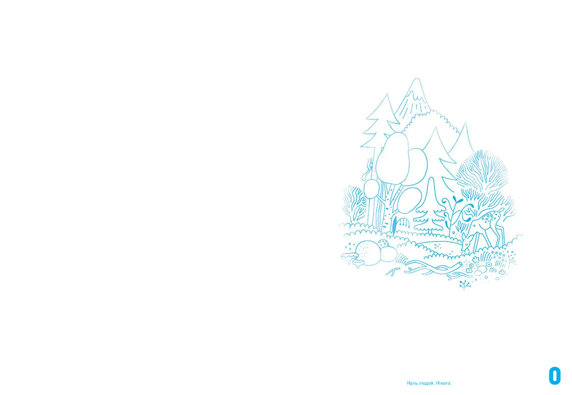 Рахують усі