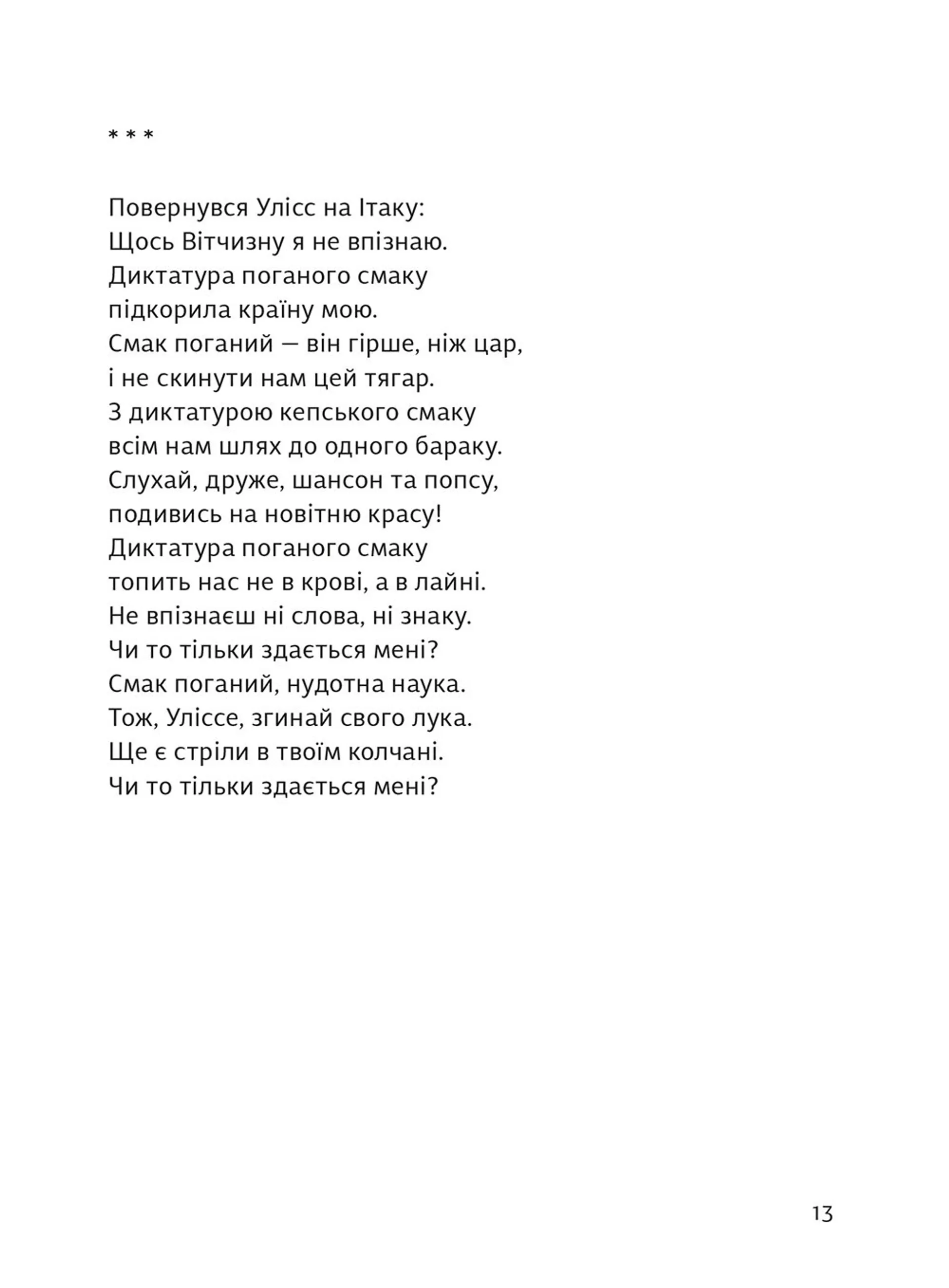 Вклонитися дереву