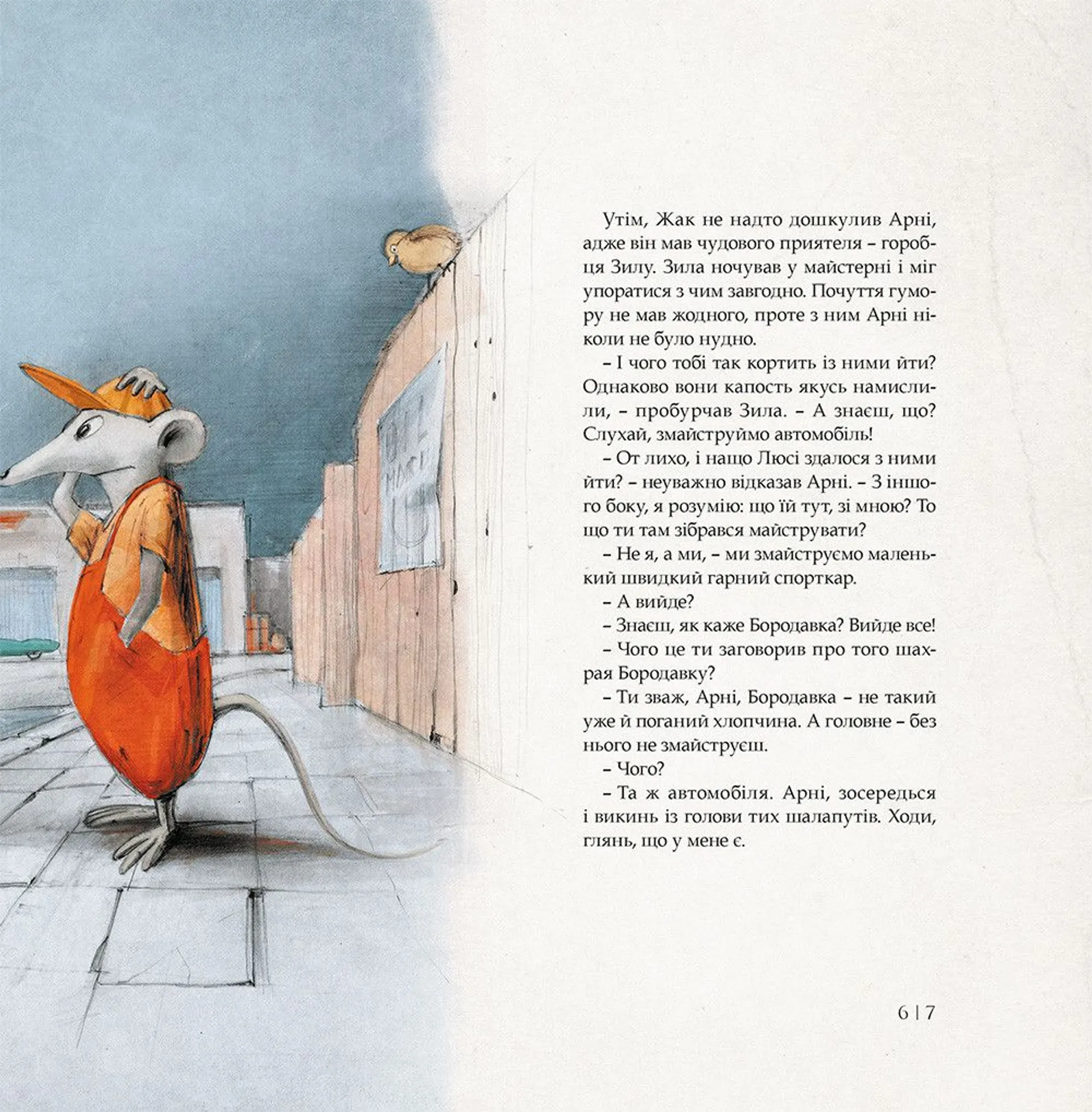 Як змайструвати автомобіль