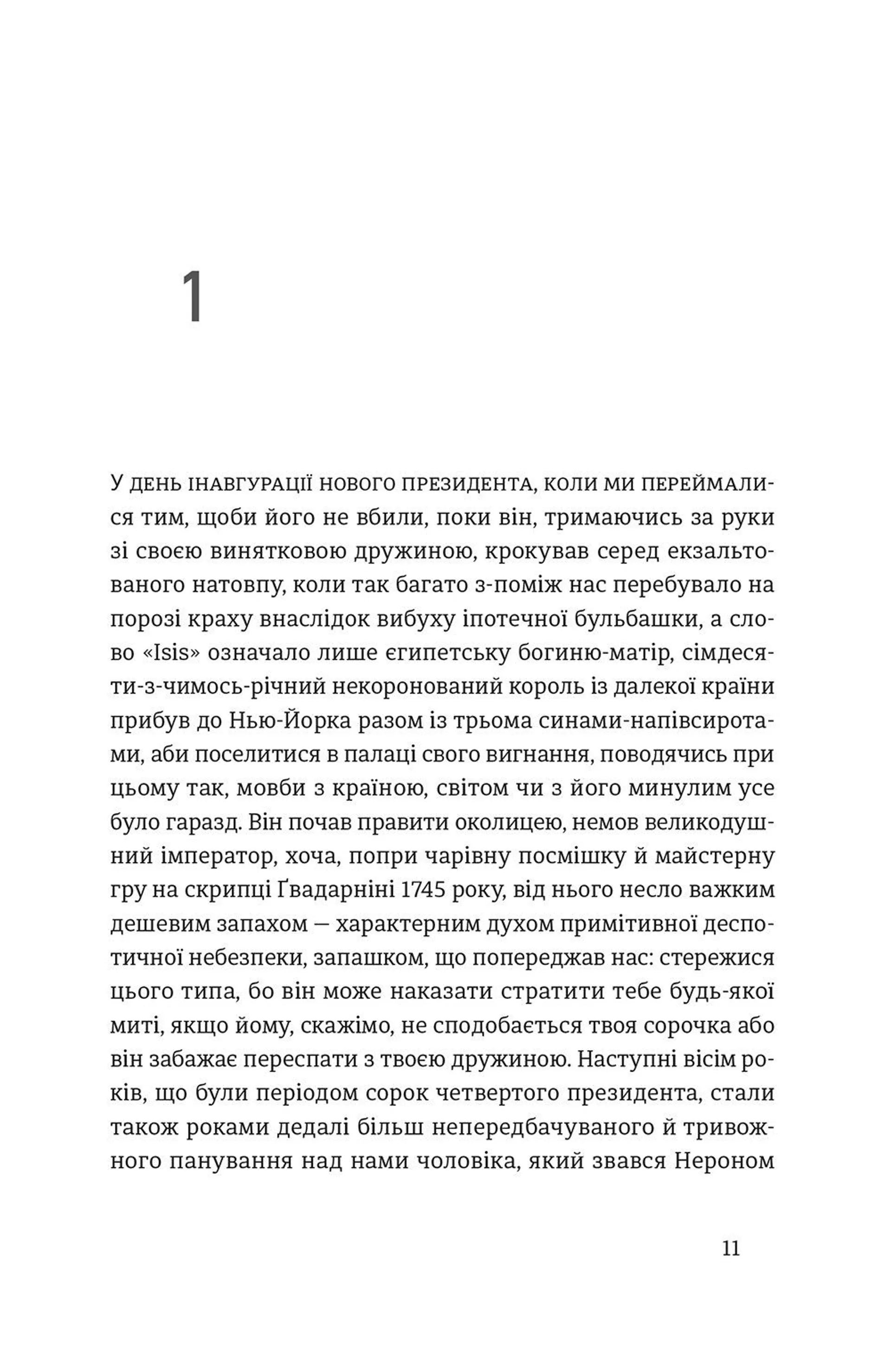 Золотий дім