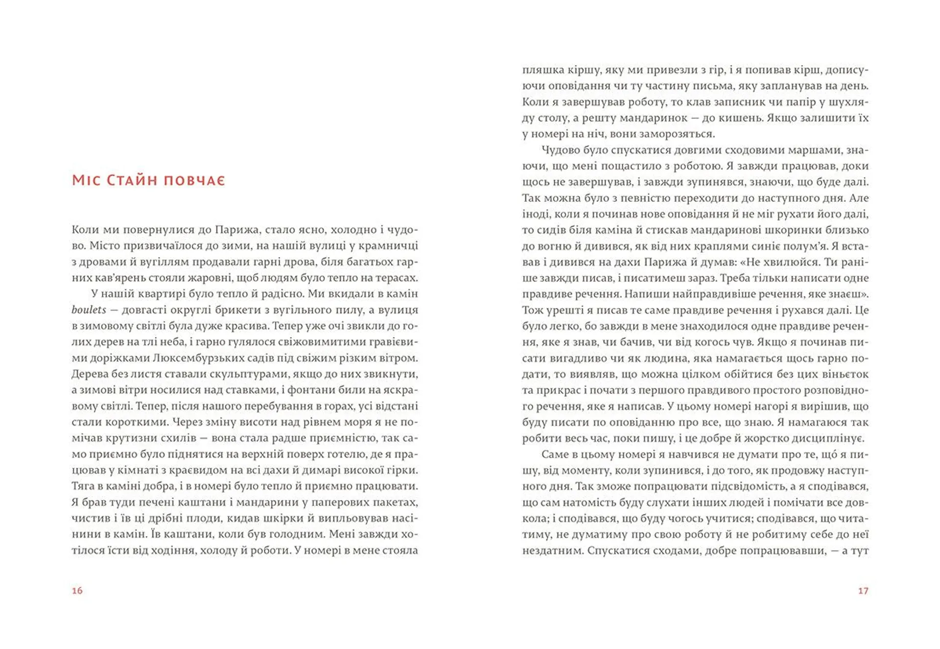 Свято, яке завжди з тобою