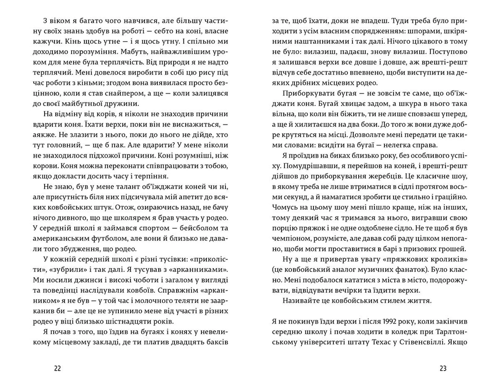 Американський снайпер