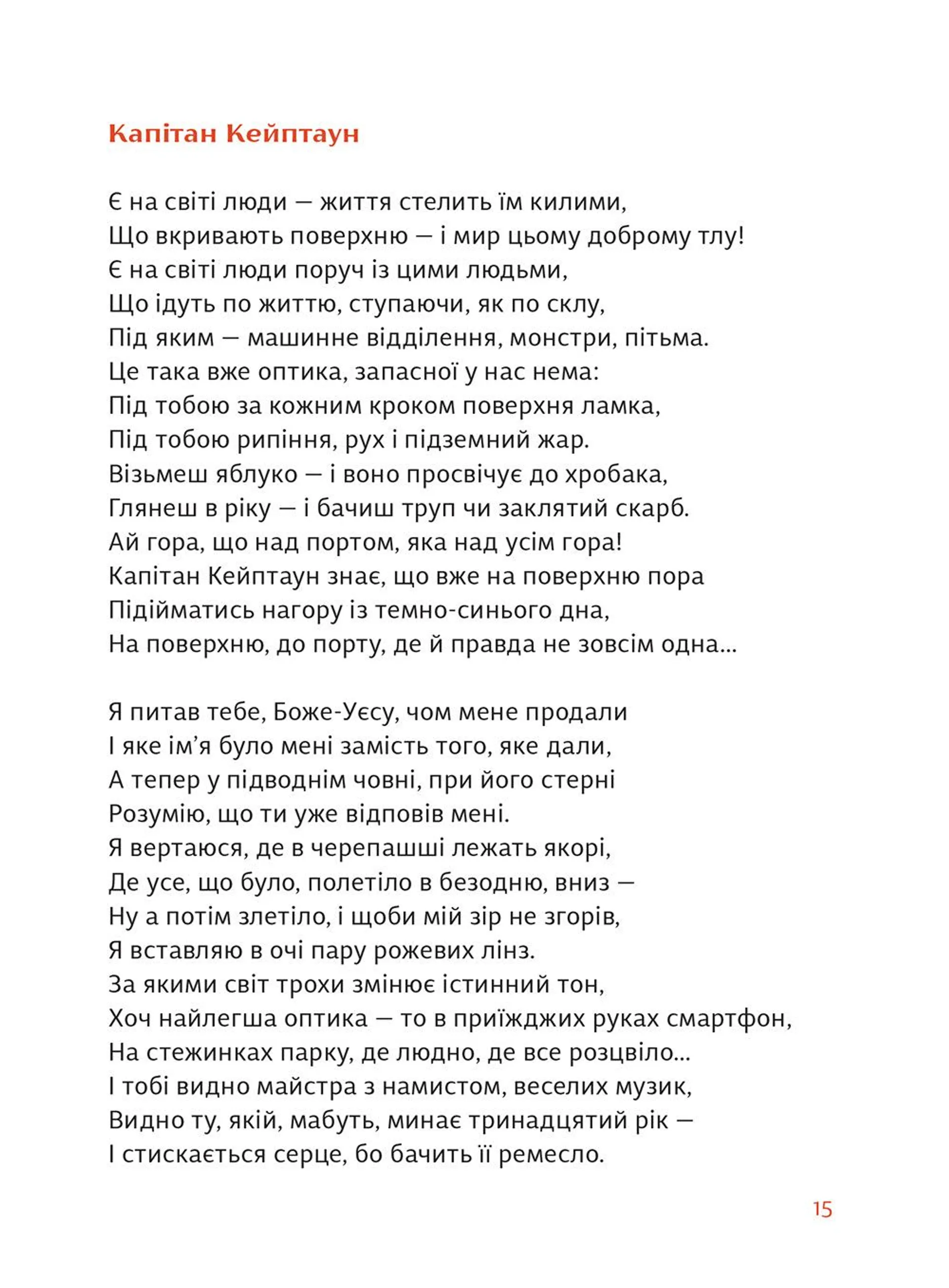 Золотий носоріг