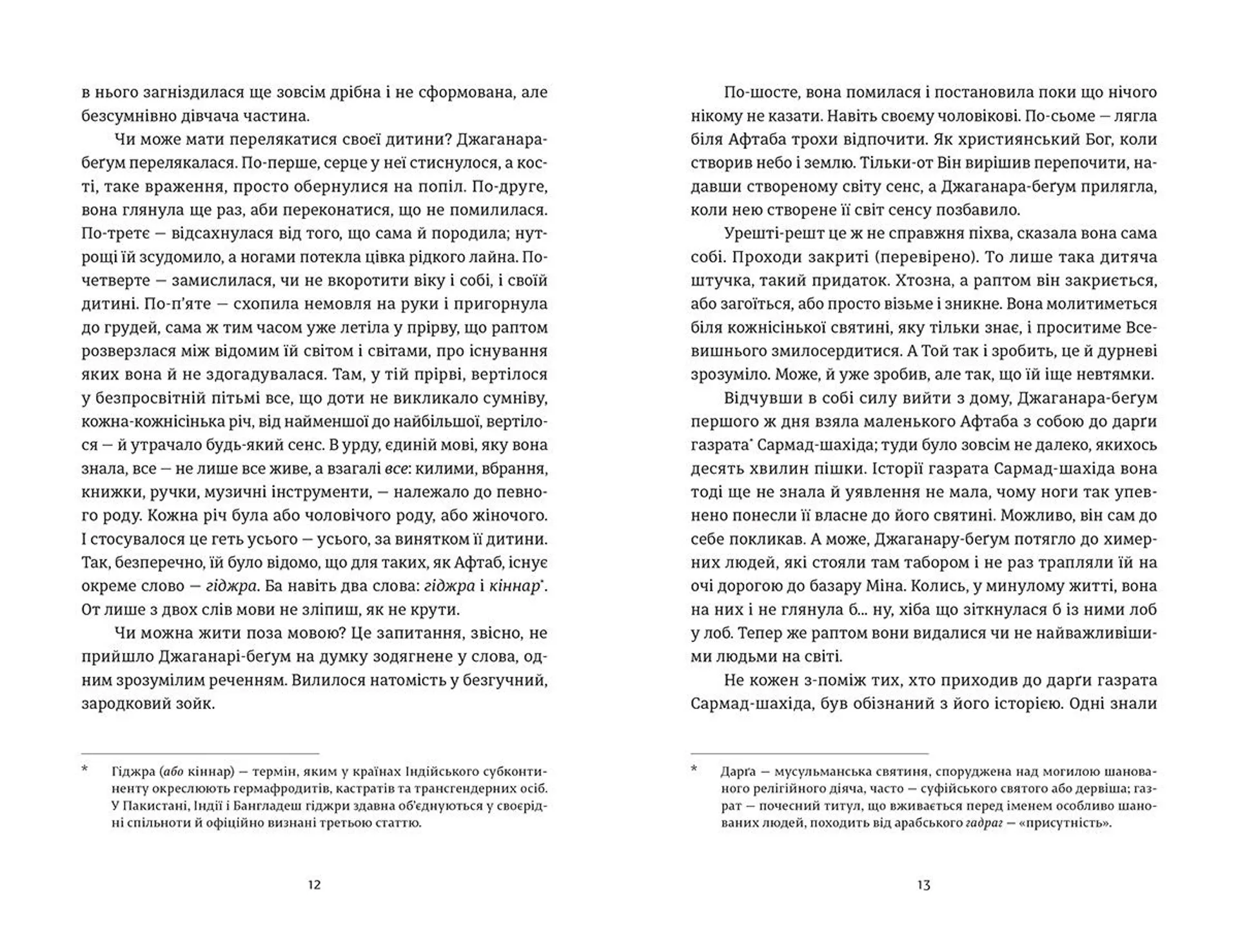 Міністерство граничного щастя