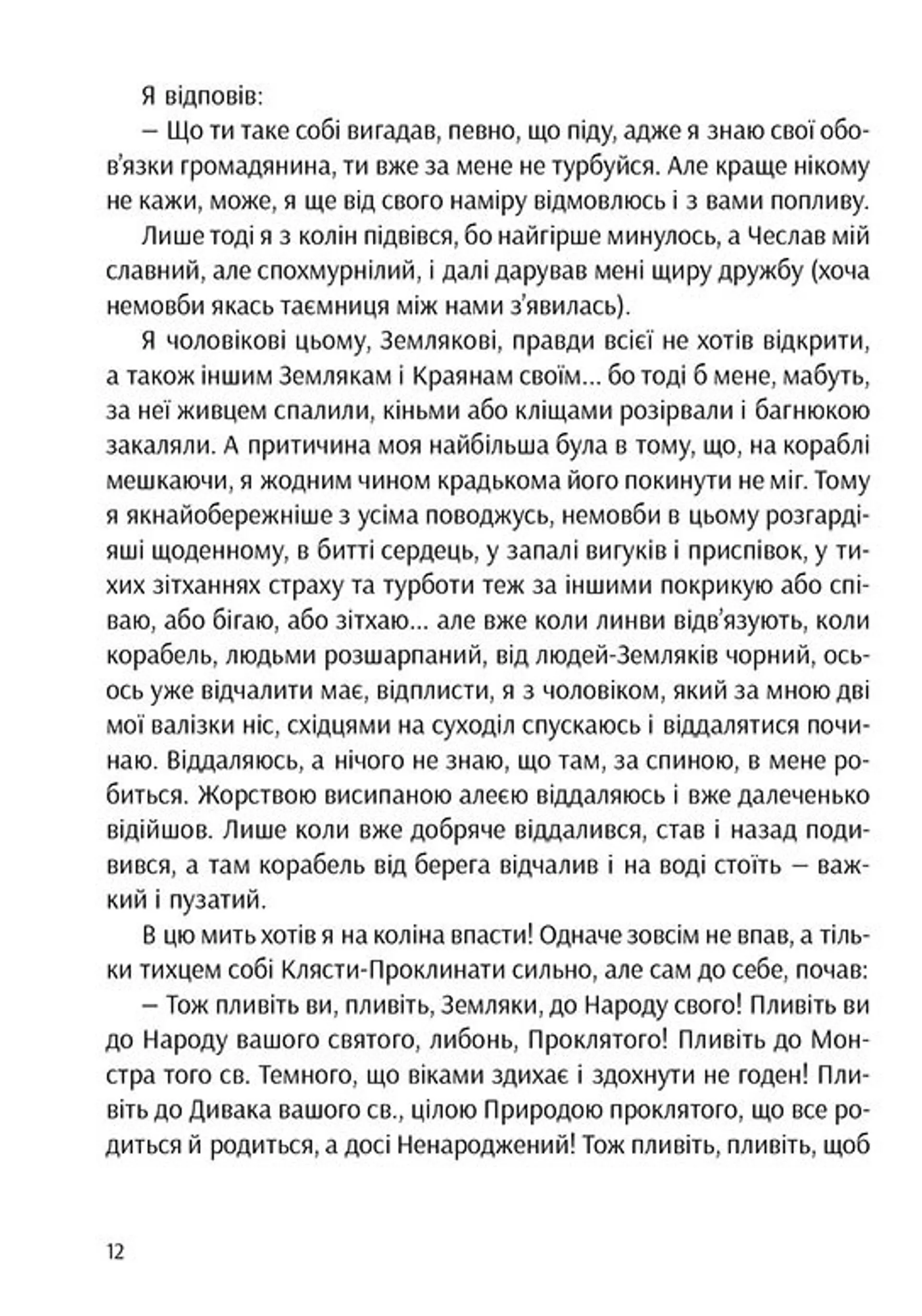 Транс-Атлантик