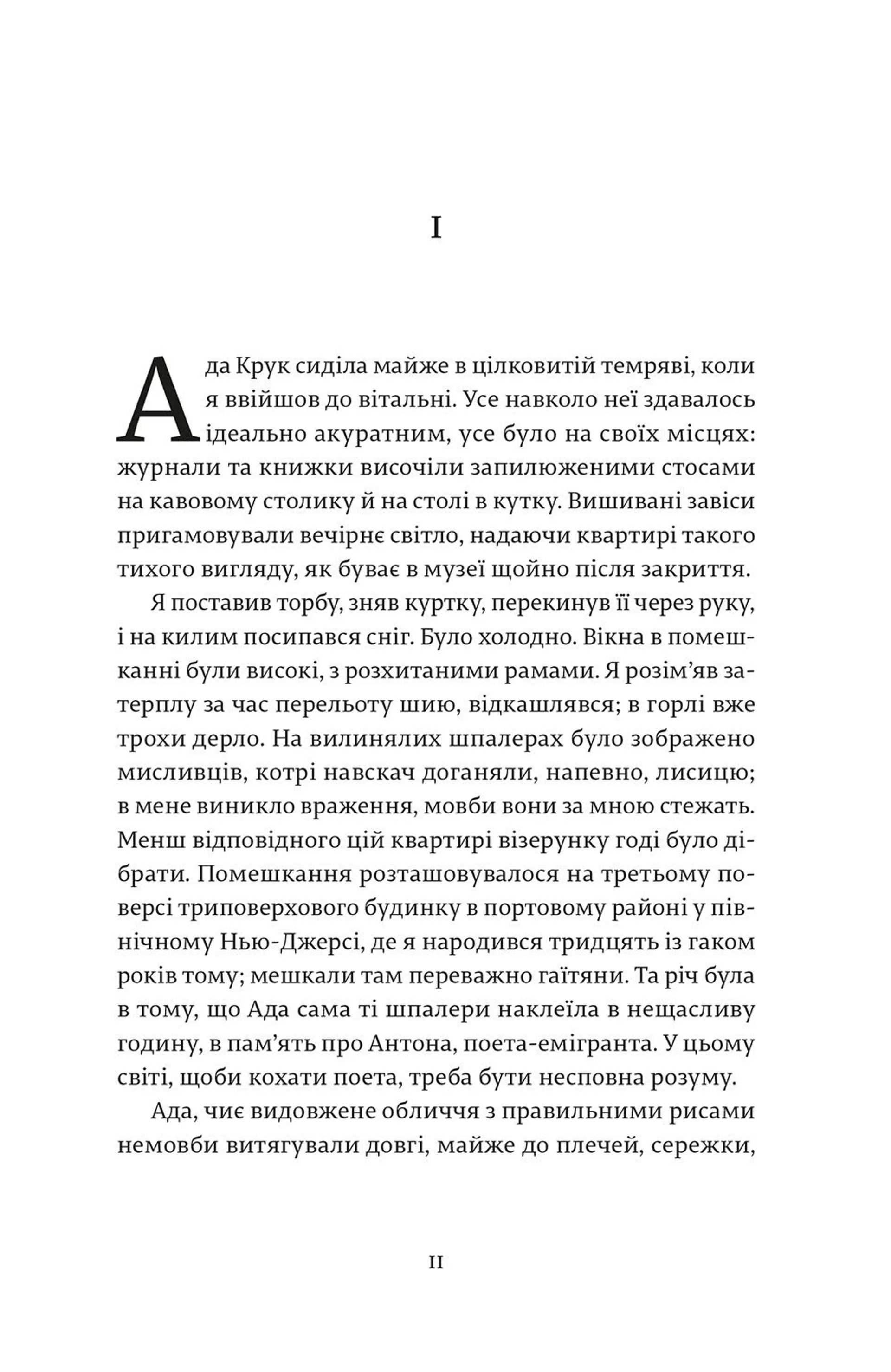 Посол мертвих