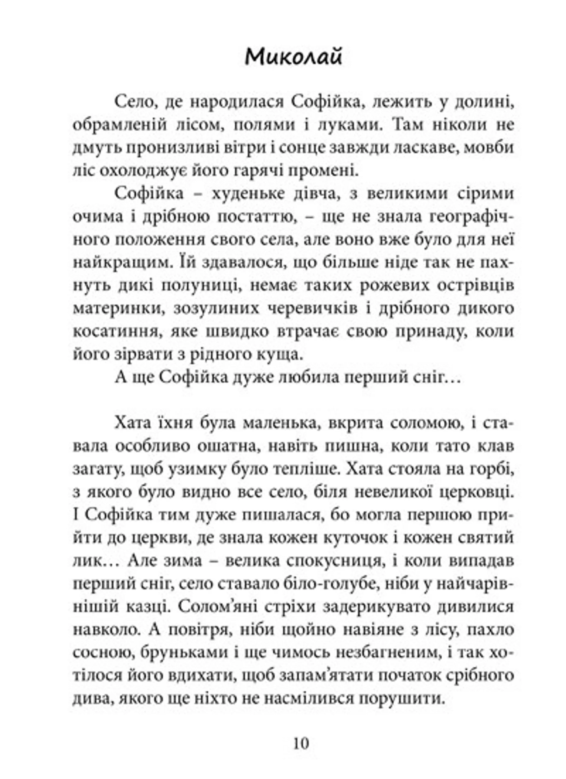 Осиний мед дикий