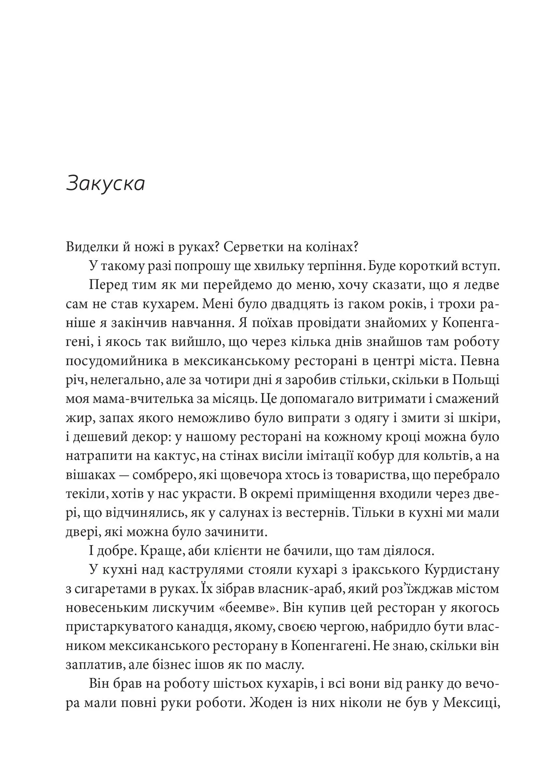 Як нагодувати диктатора