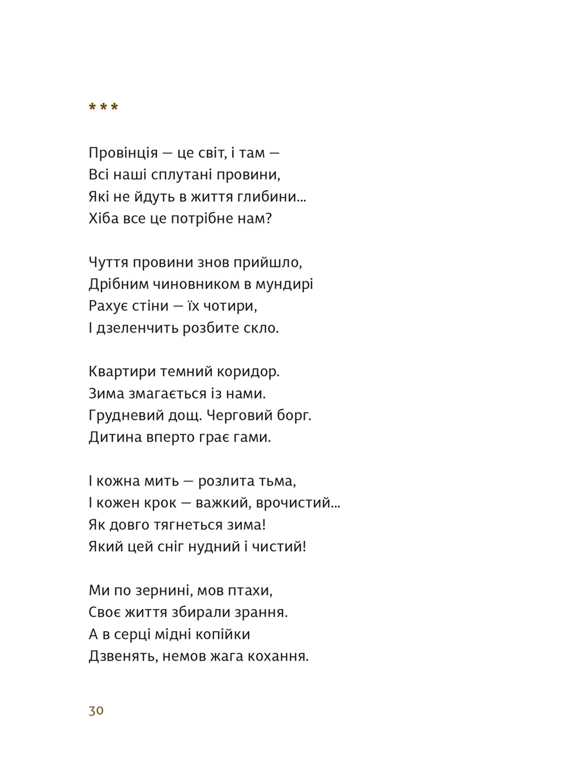 Речі, що лишилися від дому