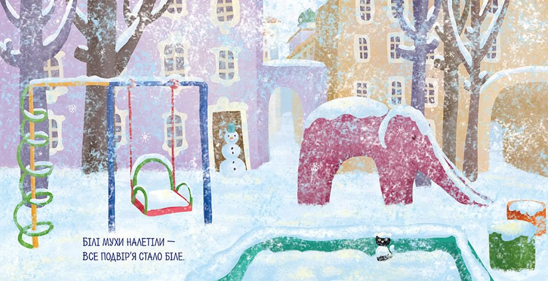 Білі мухи налетіли