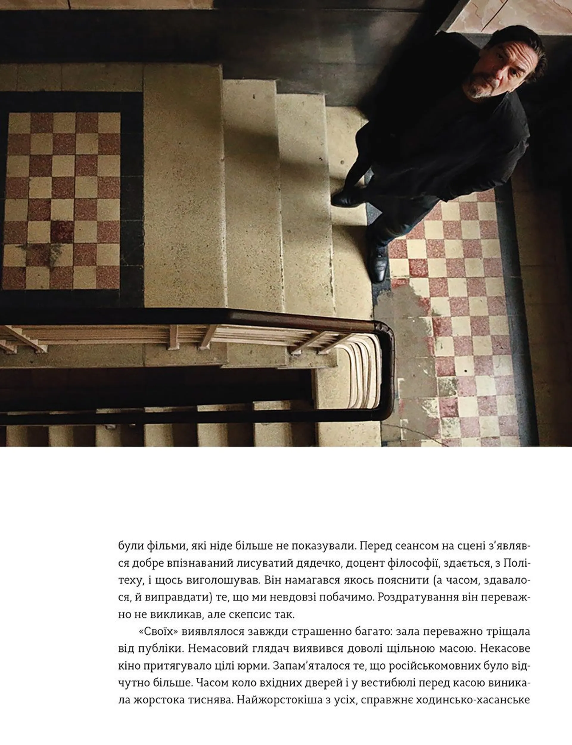 То є Львів. Колекція міських історій